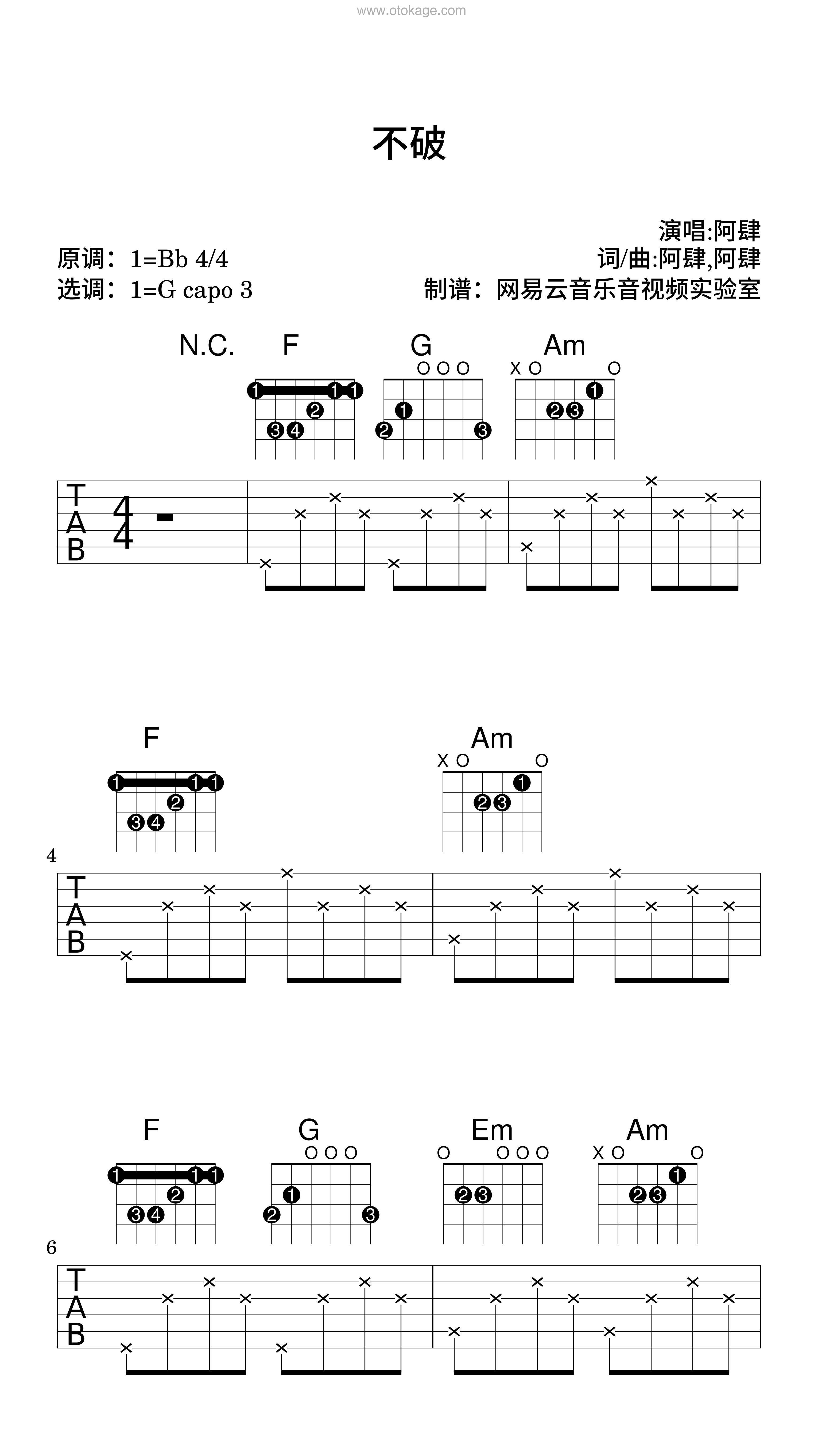 阿肆《不破吉他谱》降B调_节奏与情感交融