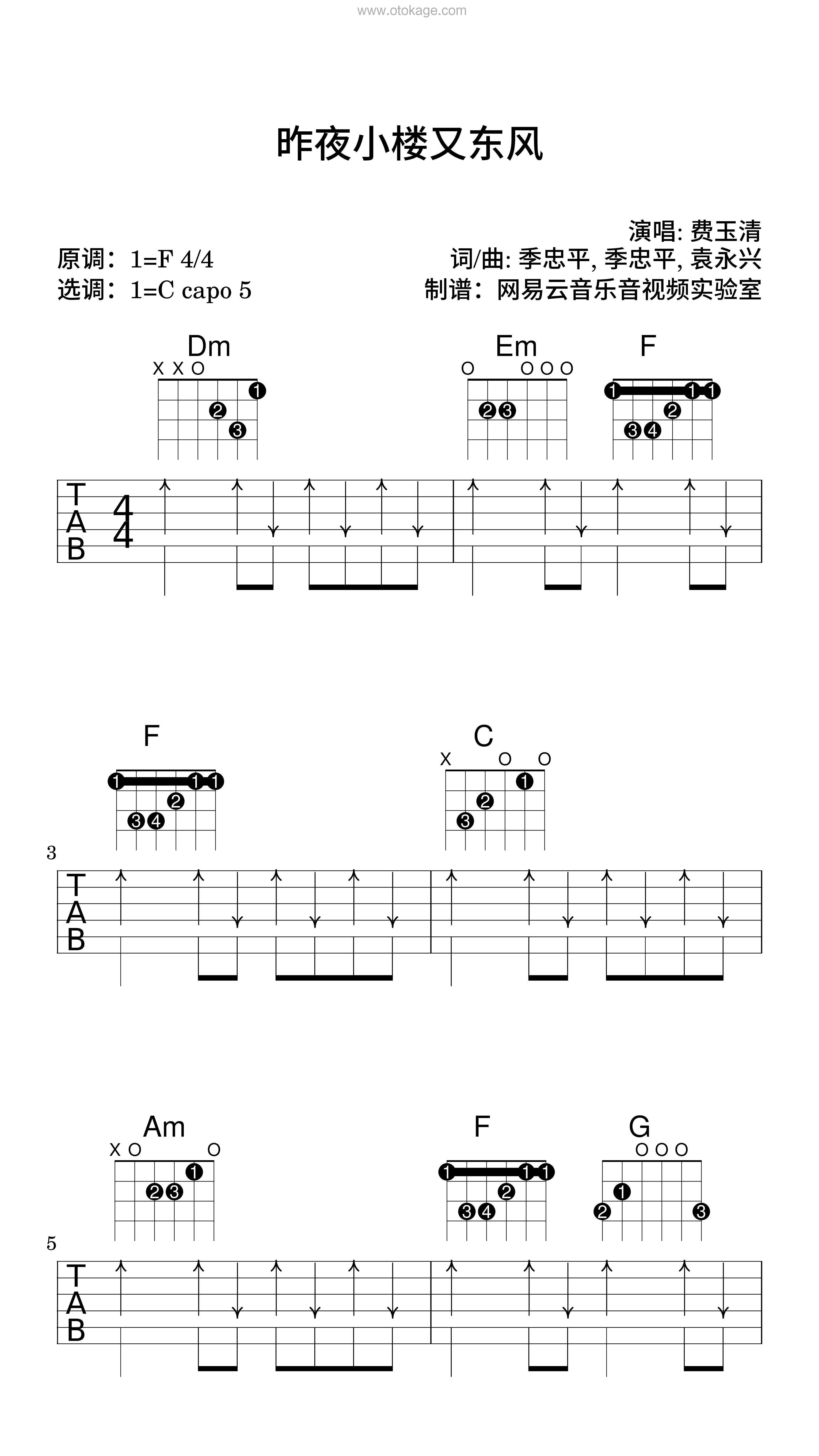 费玉清《昨夜小楼又东风吉他谱》F调_完美契合情感