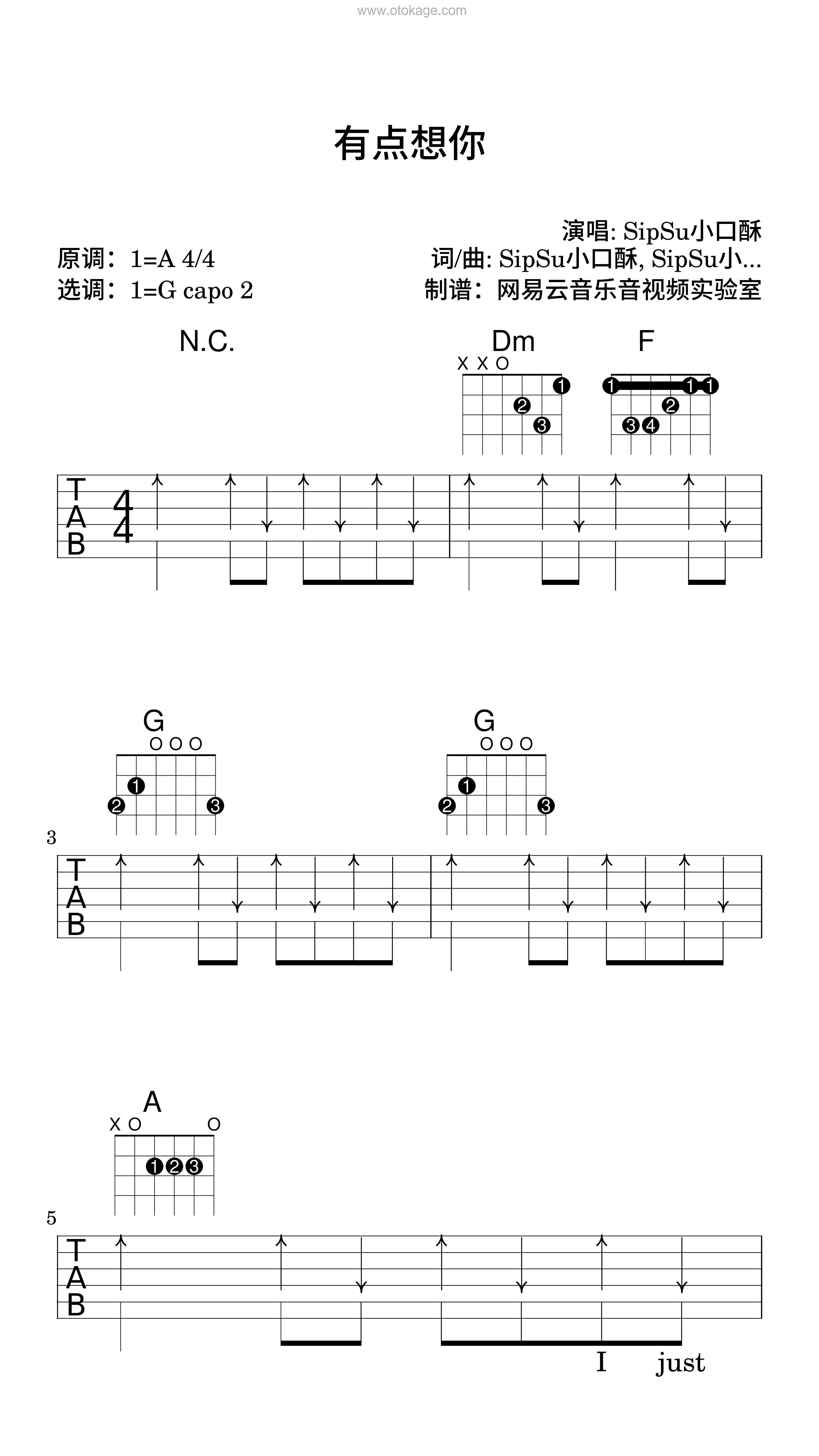 SipSu小口酥《有点想你吉他谱》A调_旋律优雅如梦