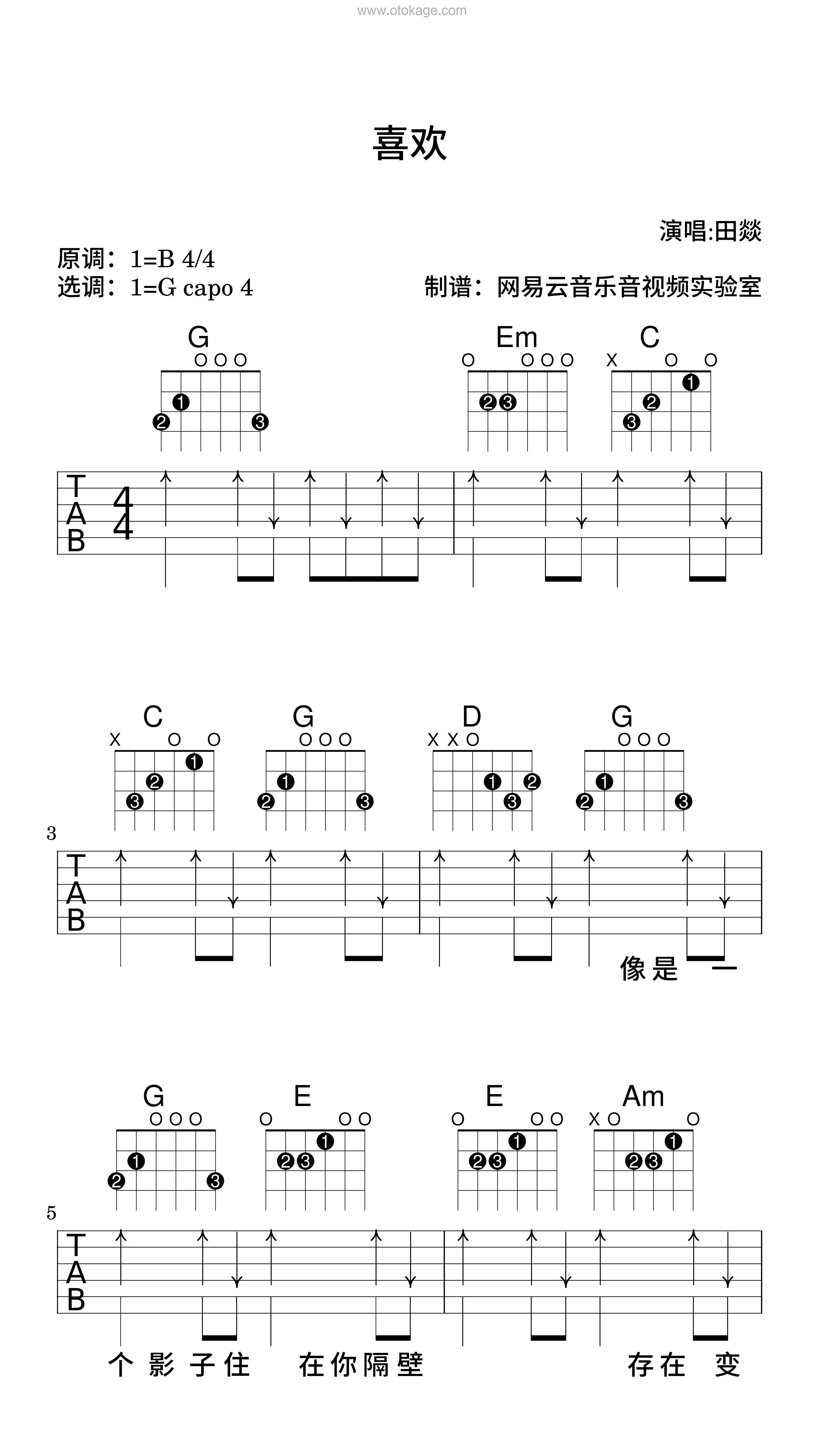 田燚《喜欢吉他谱》B调_旋律感人肺腑