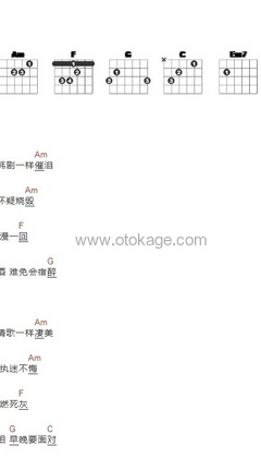 周笔畅《对嘴吉他谱》E调_音符婉转动人