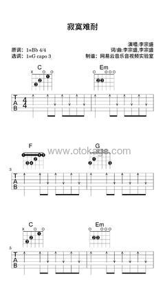 李宗盛《寂寞难耐吉他谱》降B调_节奏自由流动