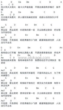 任贤齐,阿牛《再出发吉他谱》G调_编曲简洁动人