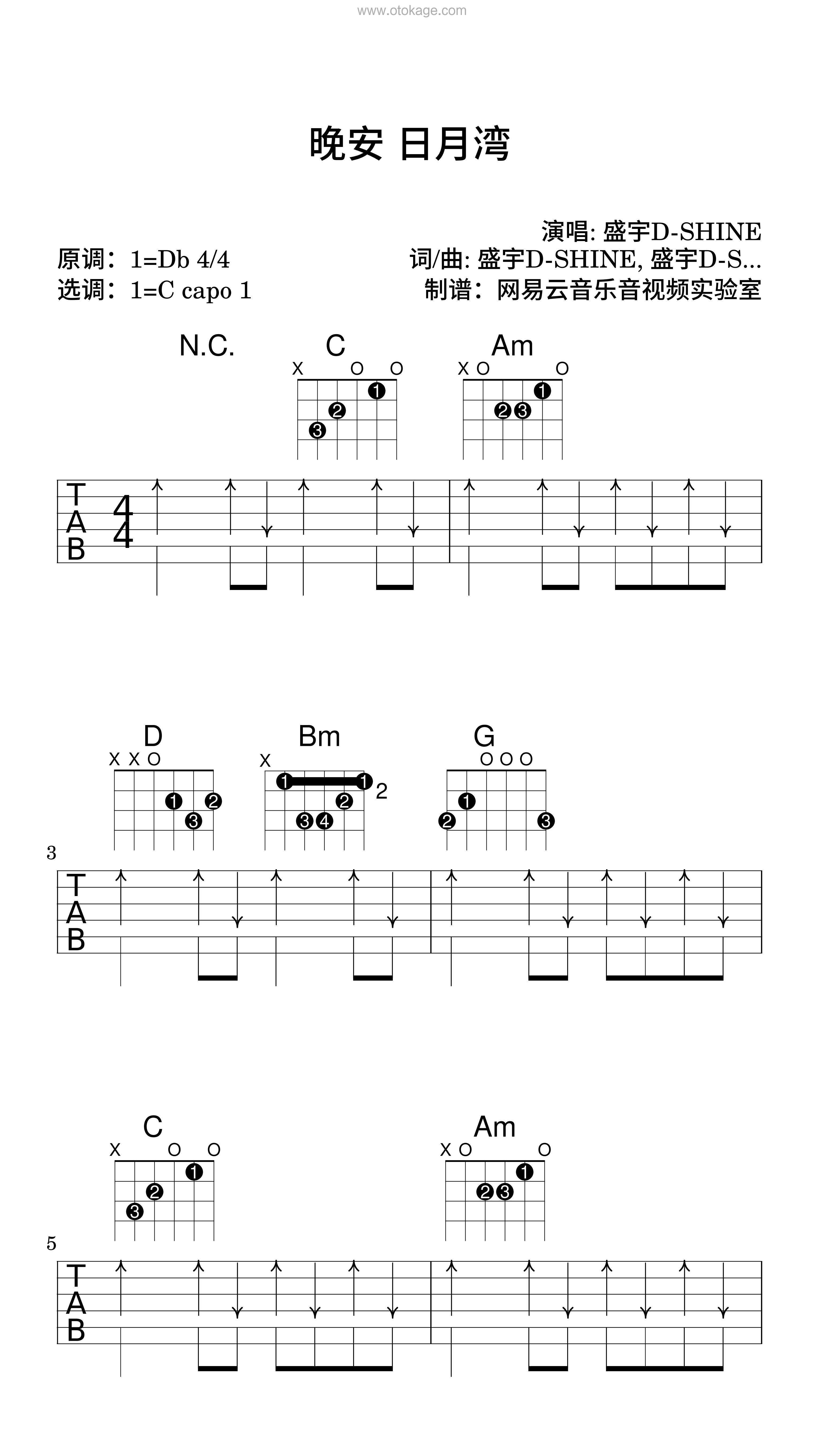 盛宇D-SHINE《晚安 日月湾吉他谱》降D调_旋律回味无穷
