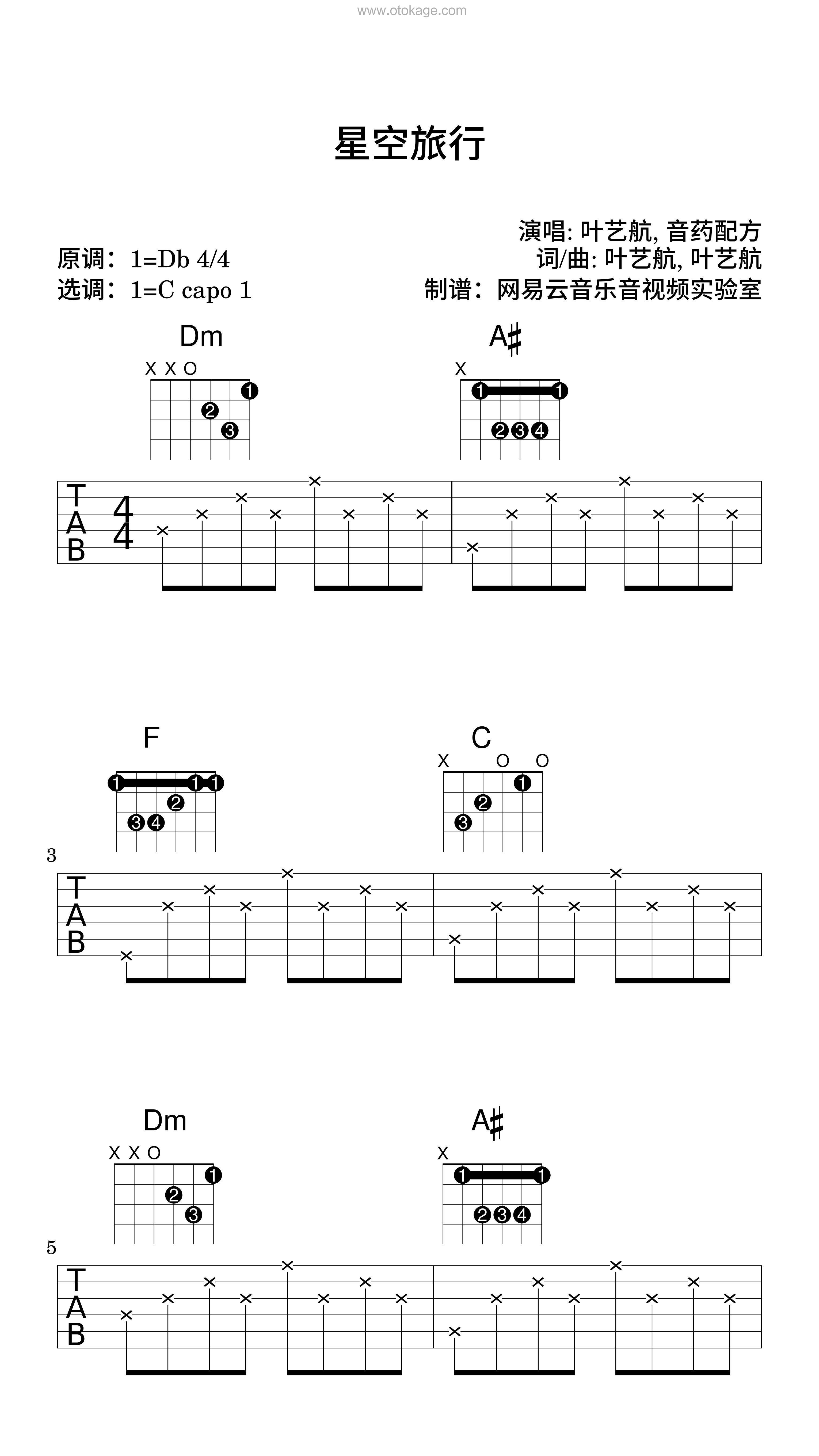 叶艺航,音药配方《星空旅行吉他谱》降D调_编曲大气磅礴
