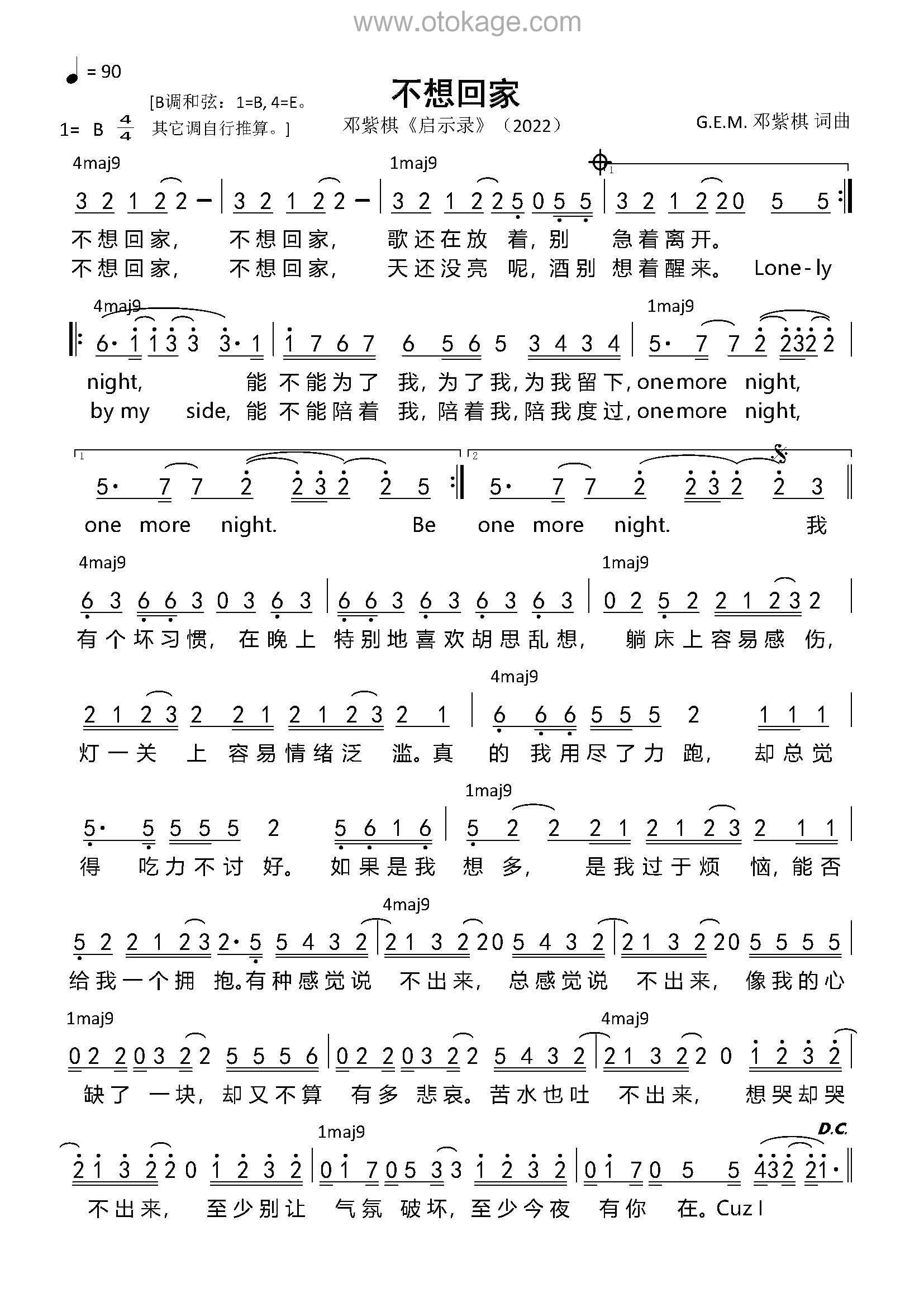 G.E.M.邓紫棋《不想回家钢琴谱》B调_音色温馨柔和