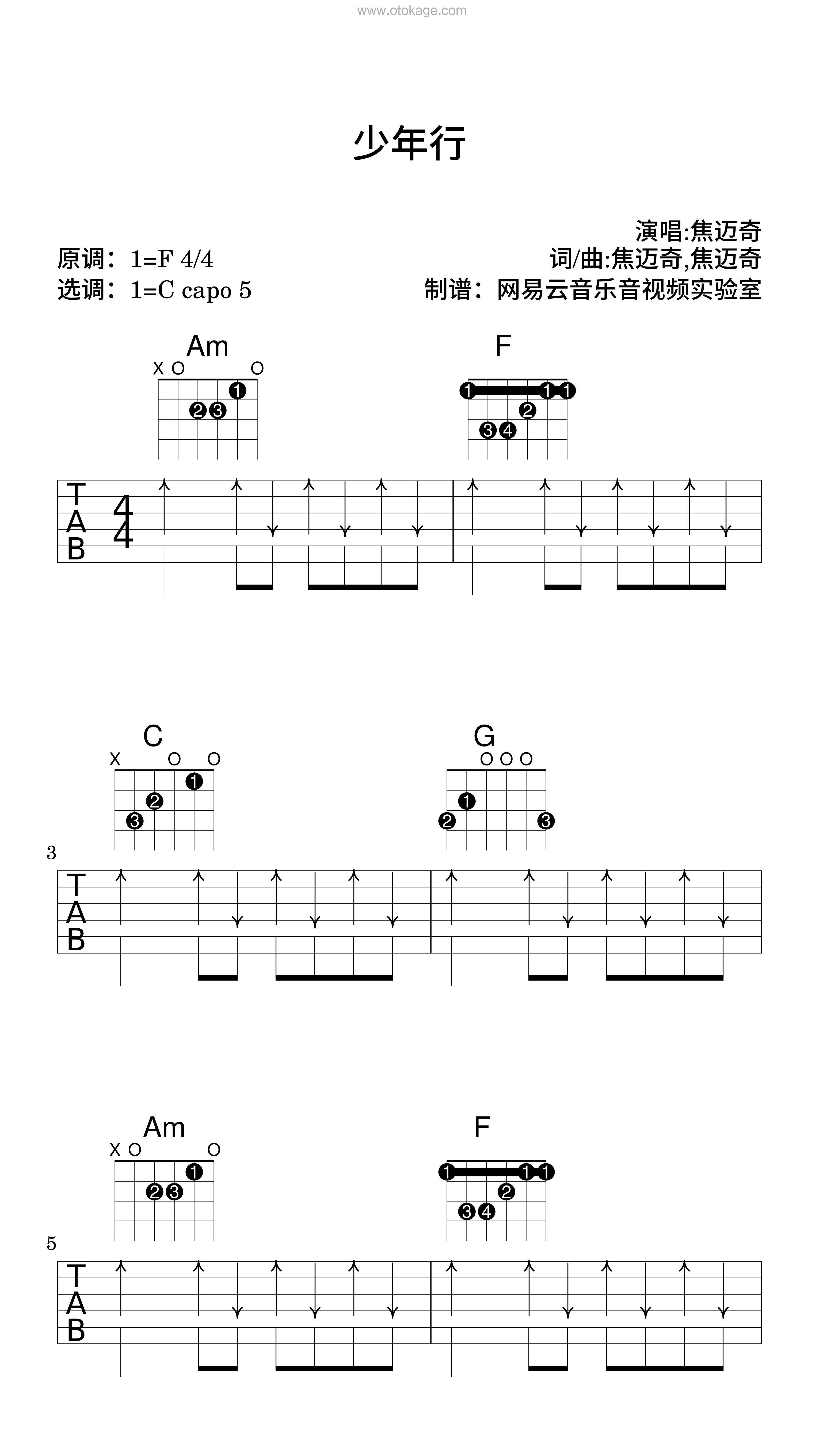 焦迈奇《少年行吉他谱》F调_音符和谐动听
