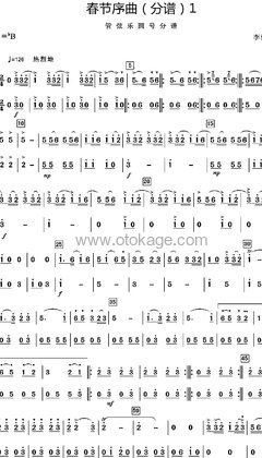中国交响乐团《春节序曲圆号谱》降B调_音符串联情感