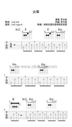 罗大佑《火车吉他谱》G调_编排美轮美奂