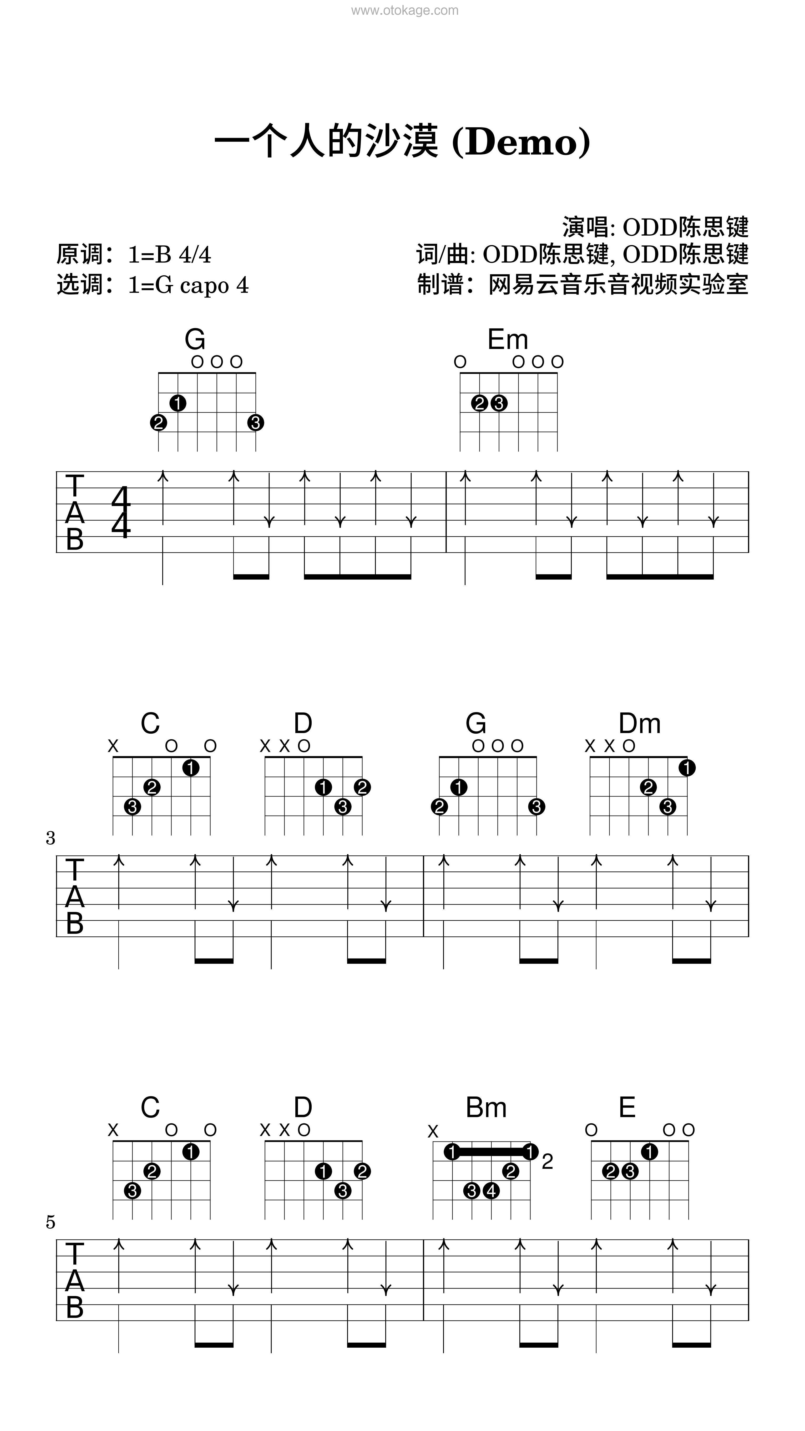 ODD陈思键《一个人的沙漠 (Demo)吉他谱》B调_悠扬婉转的旋律