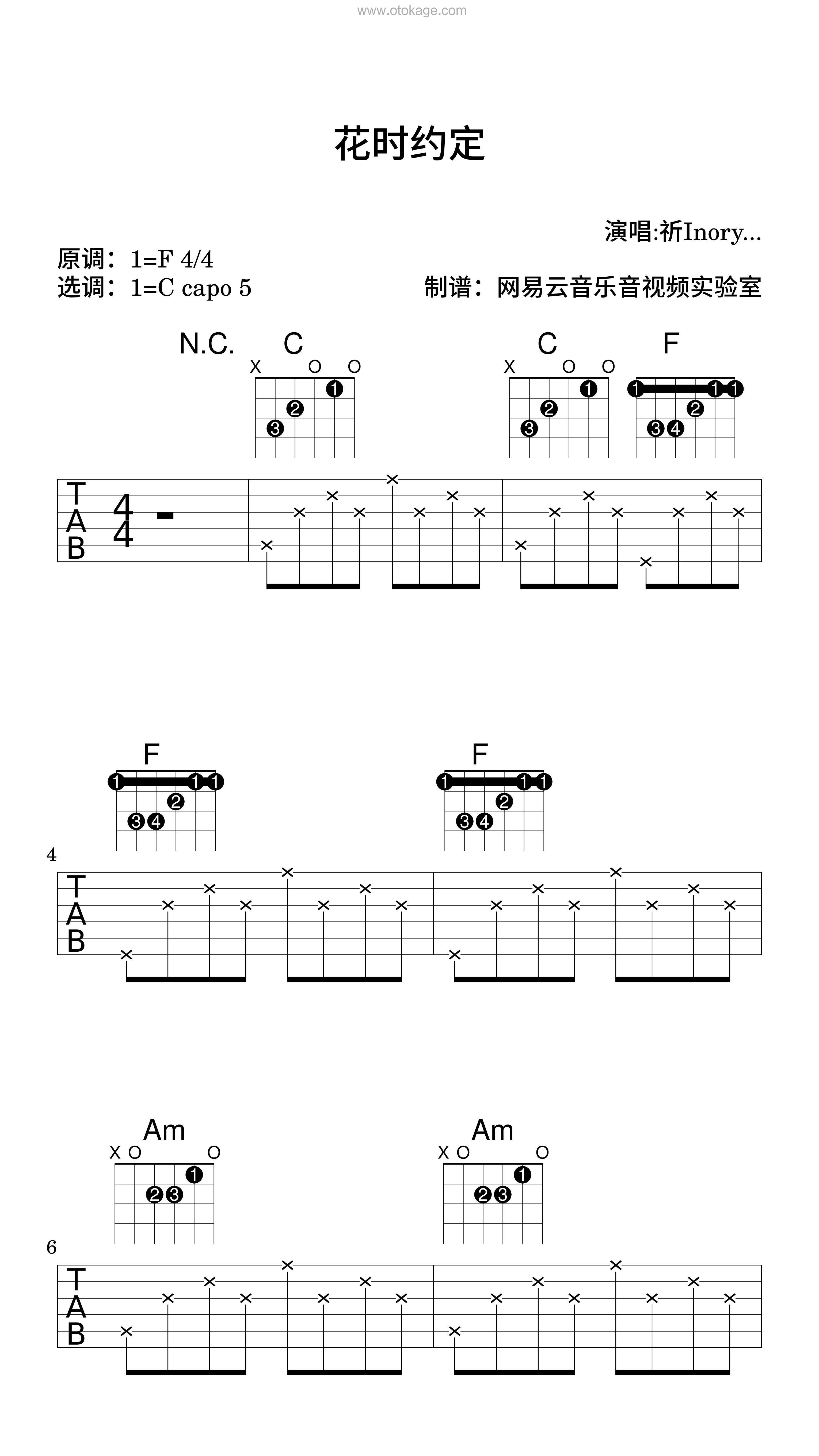 祈Inory《花时约定吉他谱》F调_音色柔和迷人