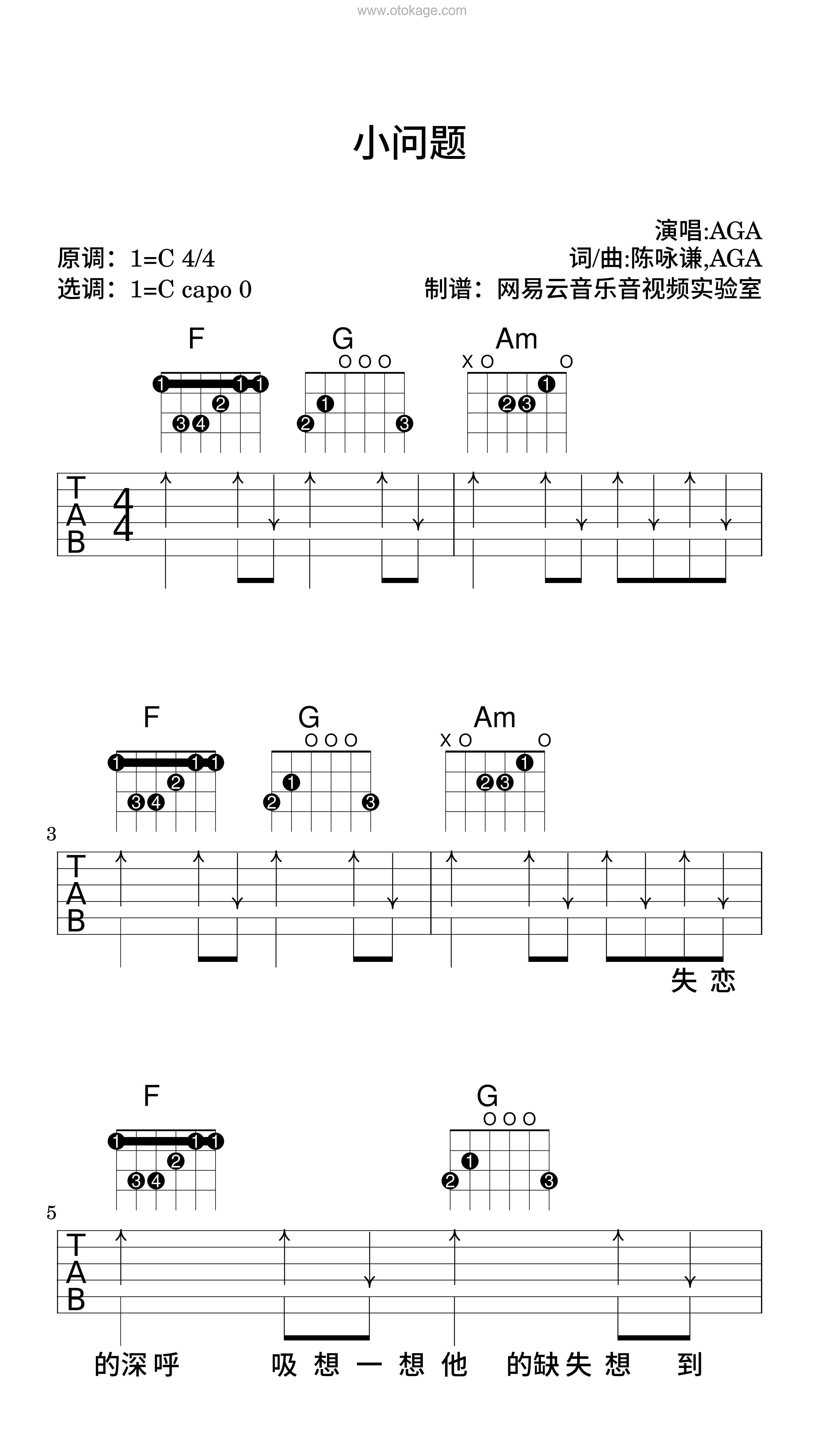 AGA《小问题吉他谱》C调_旋律深情流畅