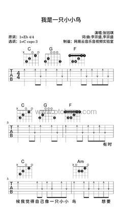 张钰琪《我是一只小小鸟吉他谱》降E调_编排美轮美奂