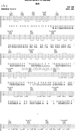 队长《楼顶上的小斑鸠吉他谱》C调_完美平衡的音色