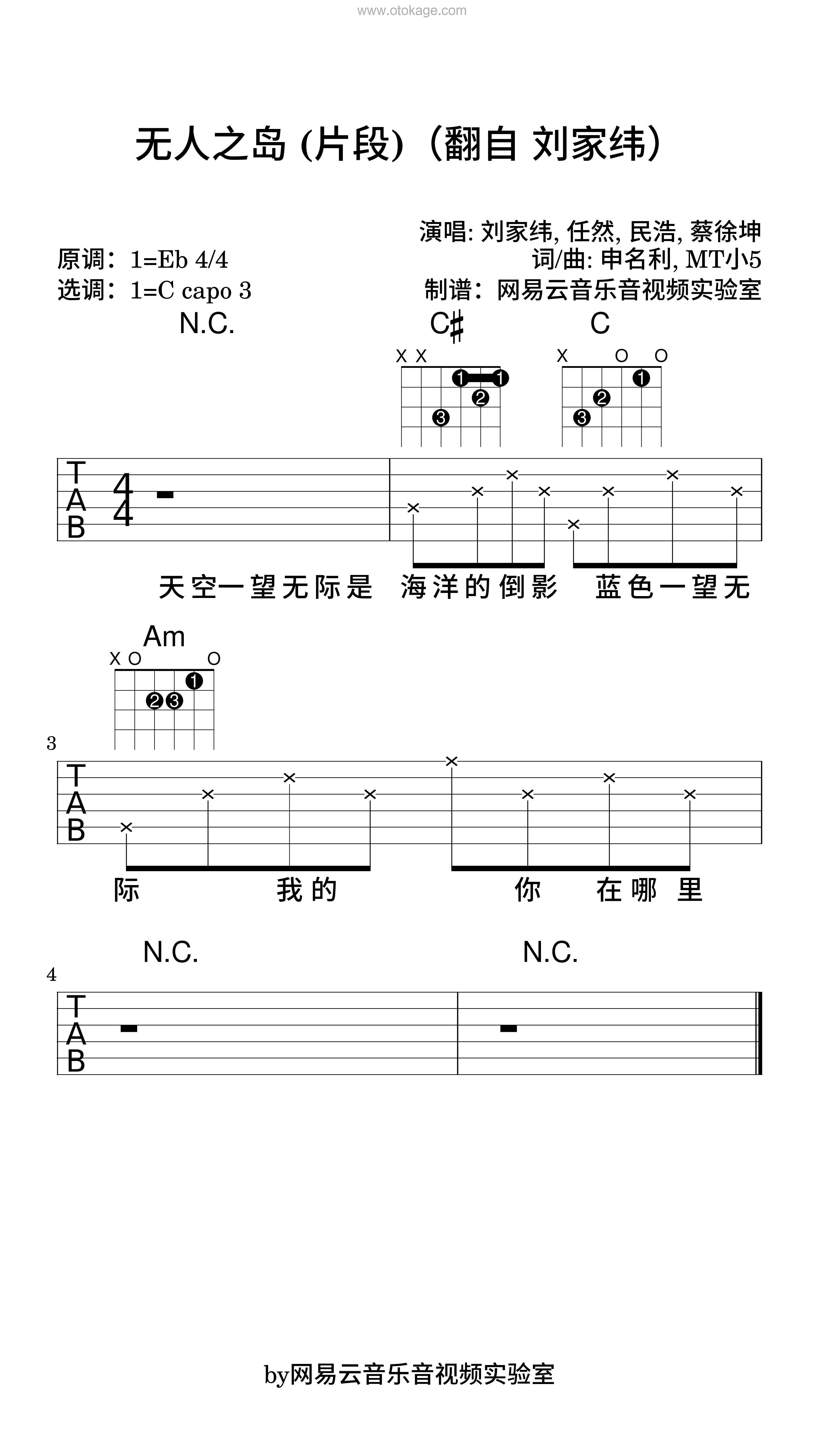 pyai,任然《无人之岛 (片段)（翻自 刘家纬）吉他谱》降E调_完美平衡的音色