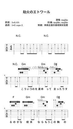 majiko《劫火のエトワール吉他谱》A调_节奏节节升高