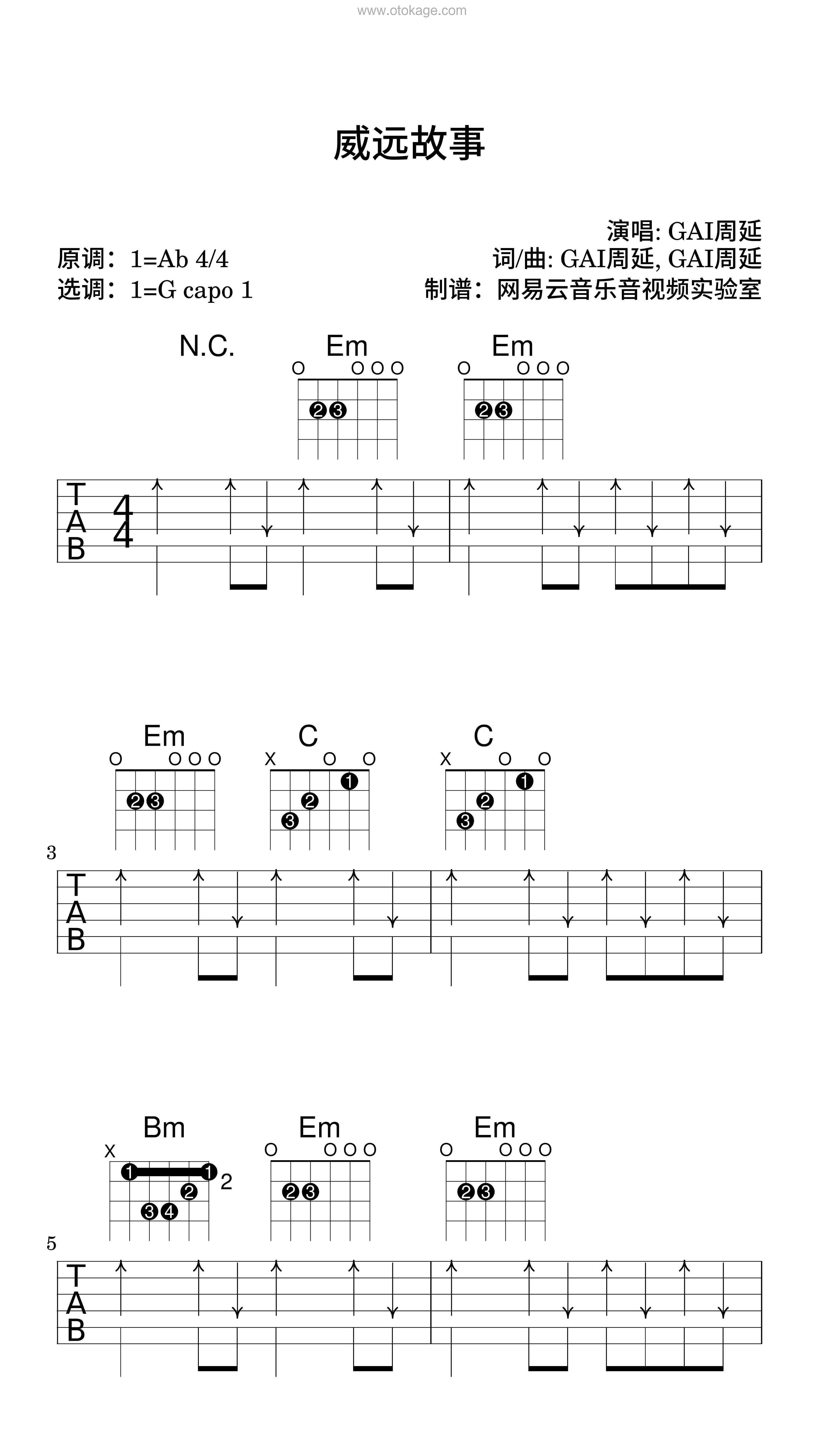 GAI周延《威远故事吉他谱》降A调_音符婉转动人