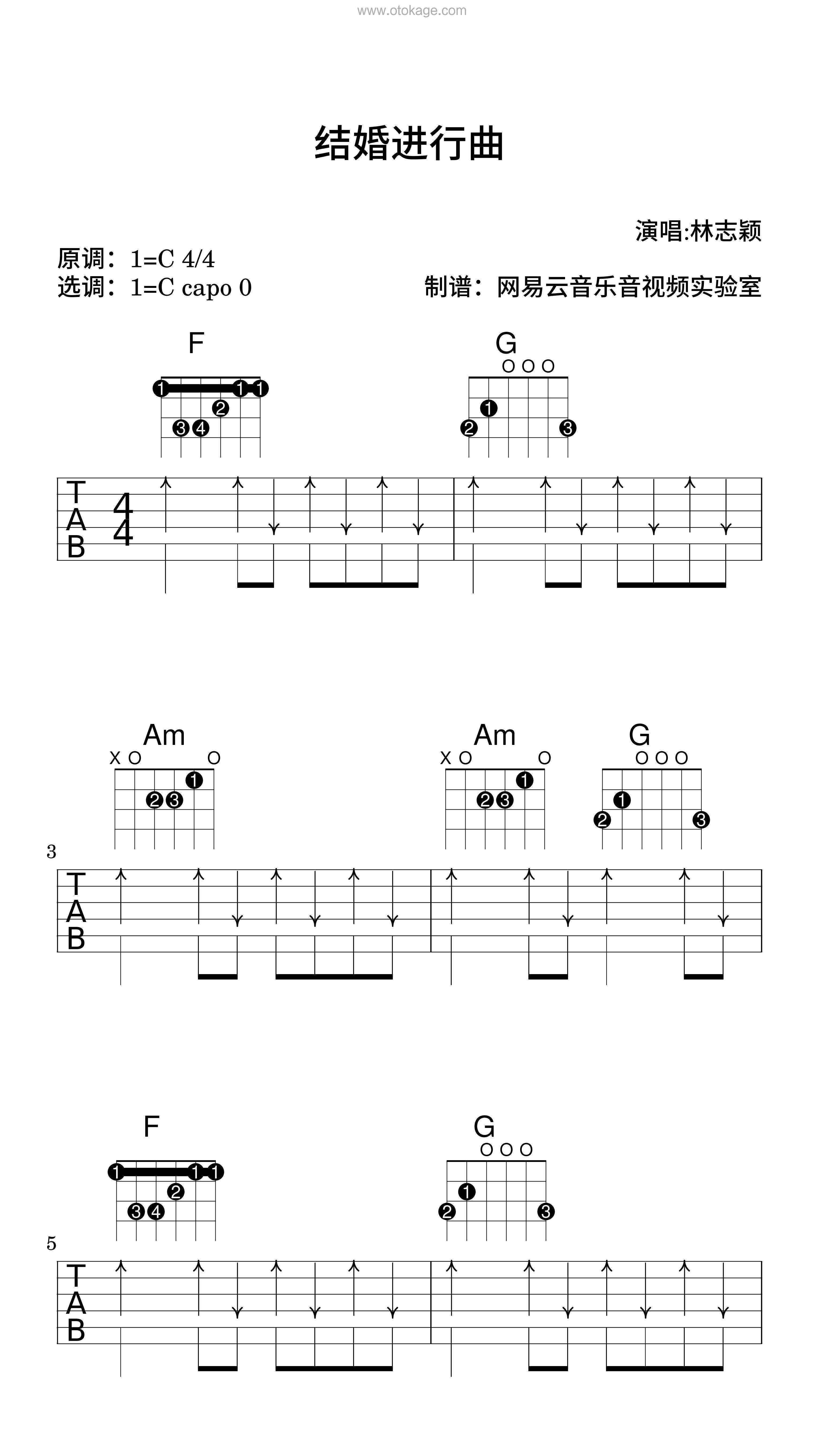 林志颖《结婚进行曲吉他谱》C调_编曲简洁动人