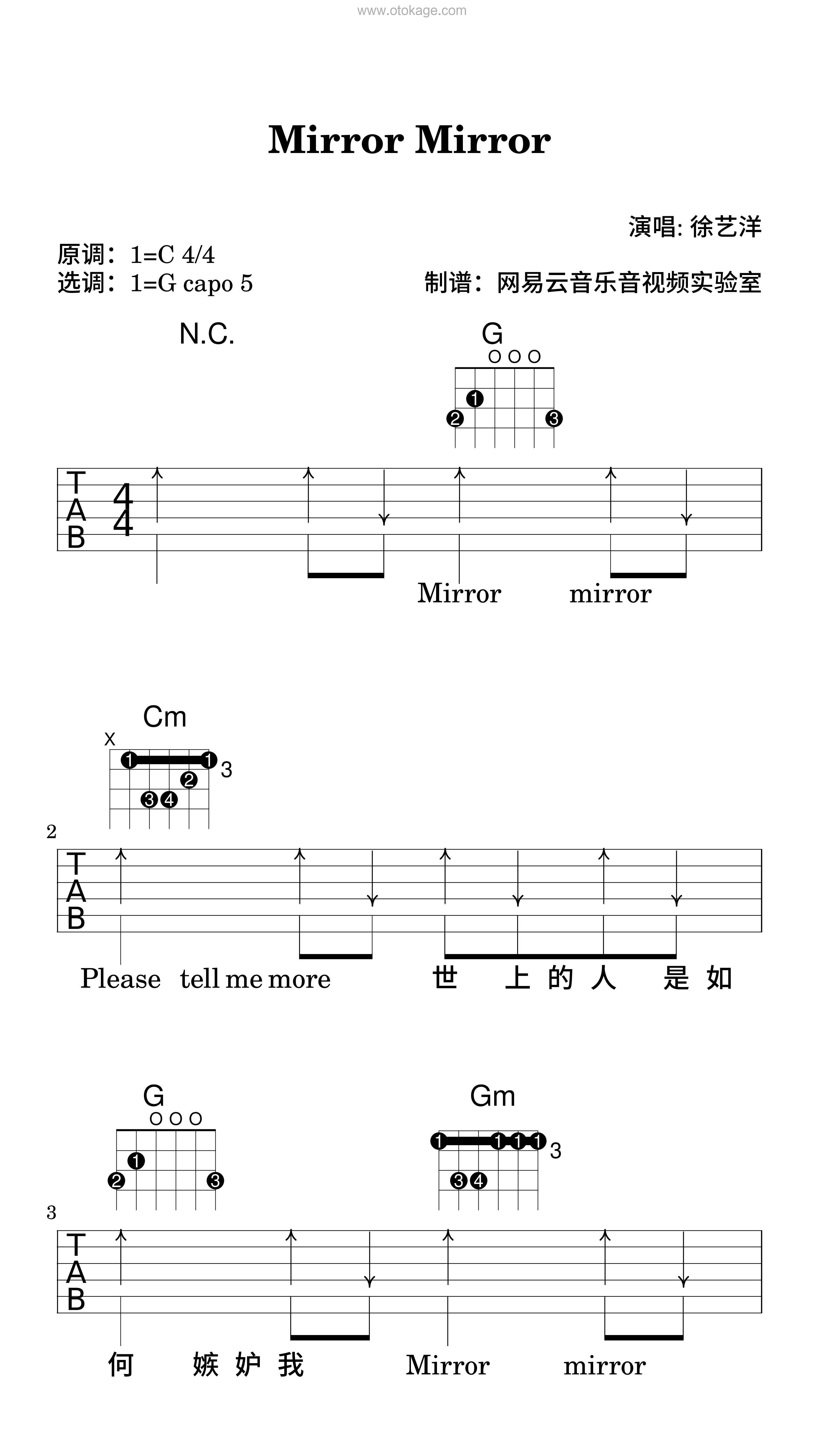 徐艺洋《Mirror Mirror吉他谱》C调_旋律充满温情