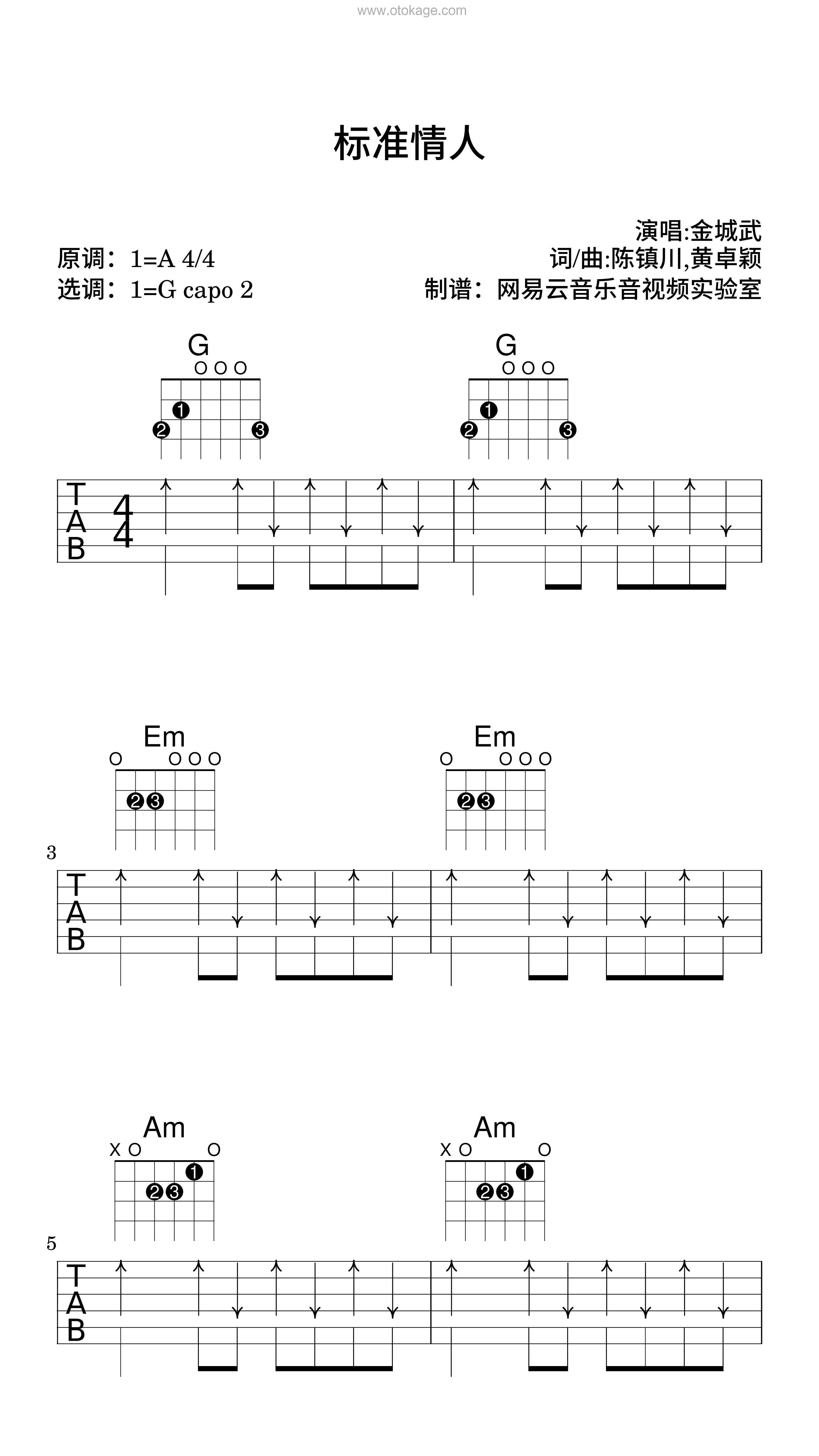 金城武《标准情人吉他谱》A调_旋律回味无穷