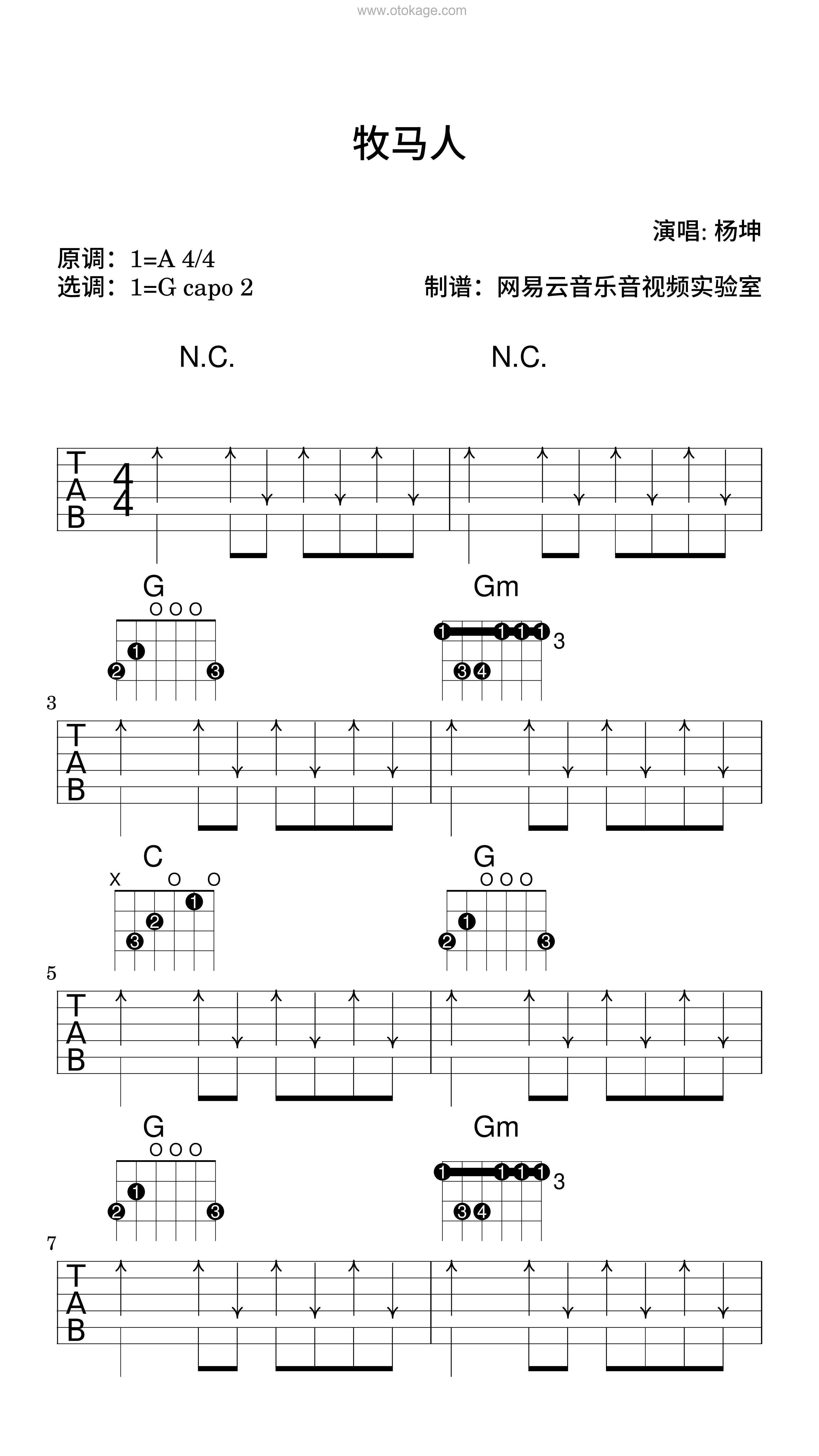 杨坤《牧马人吉他谱》A调_节奏轻快愉悦