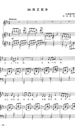 金莎《月之故乡吉他谱》B调_旋律轻松愉快