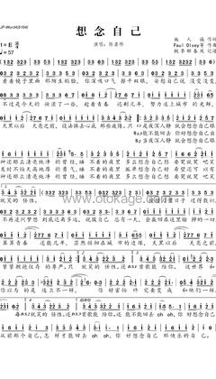 陈嘉桦《想念自己人声谱》E调_节奏带动情绪