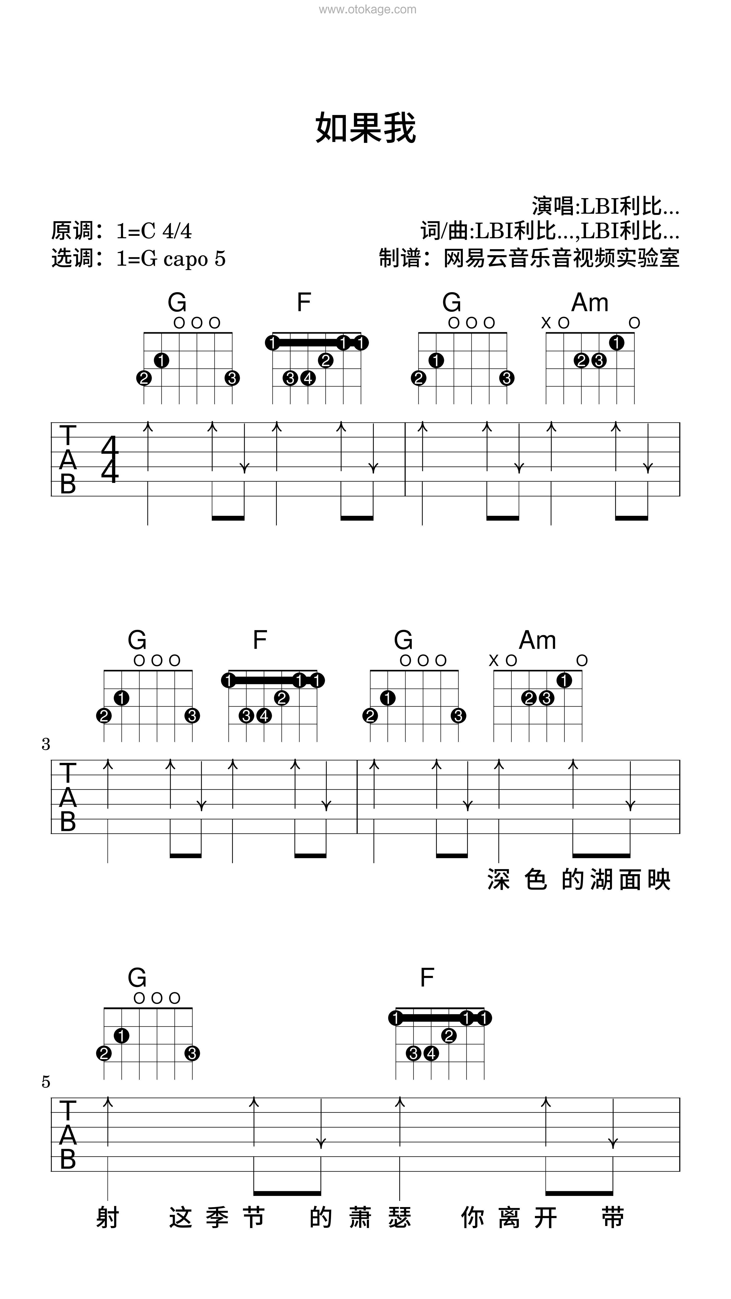 LBI利比《如果我吉他谱》C调_音乐沁人心扉