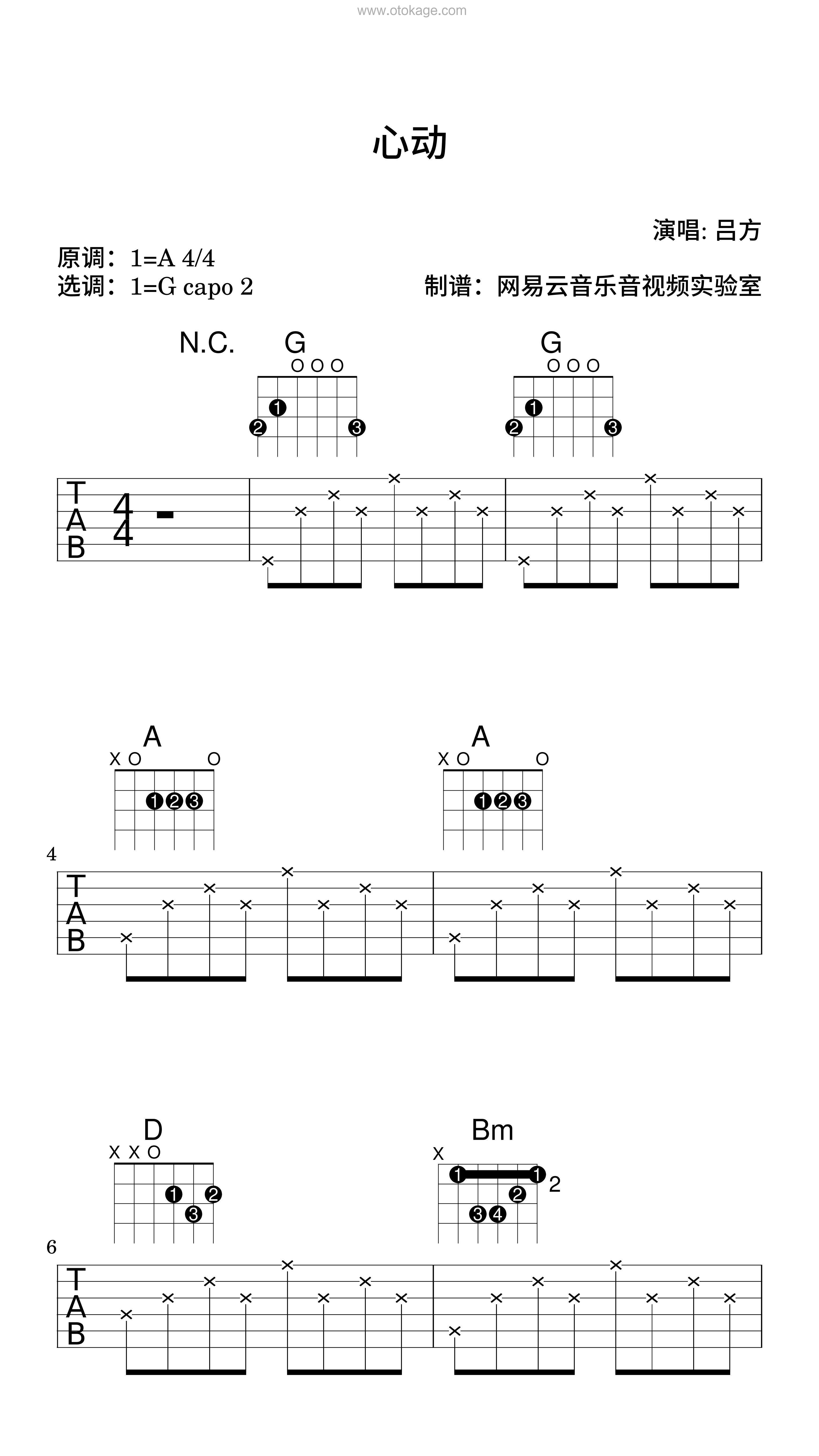 吕方《心动吉他谱》A调_完美还原原曲