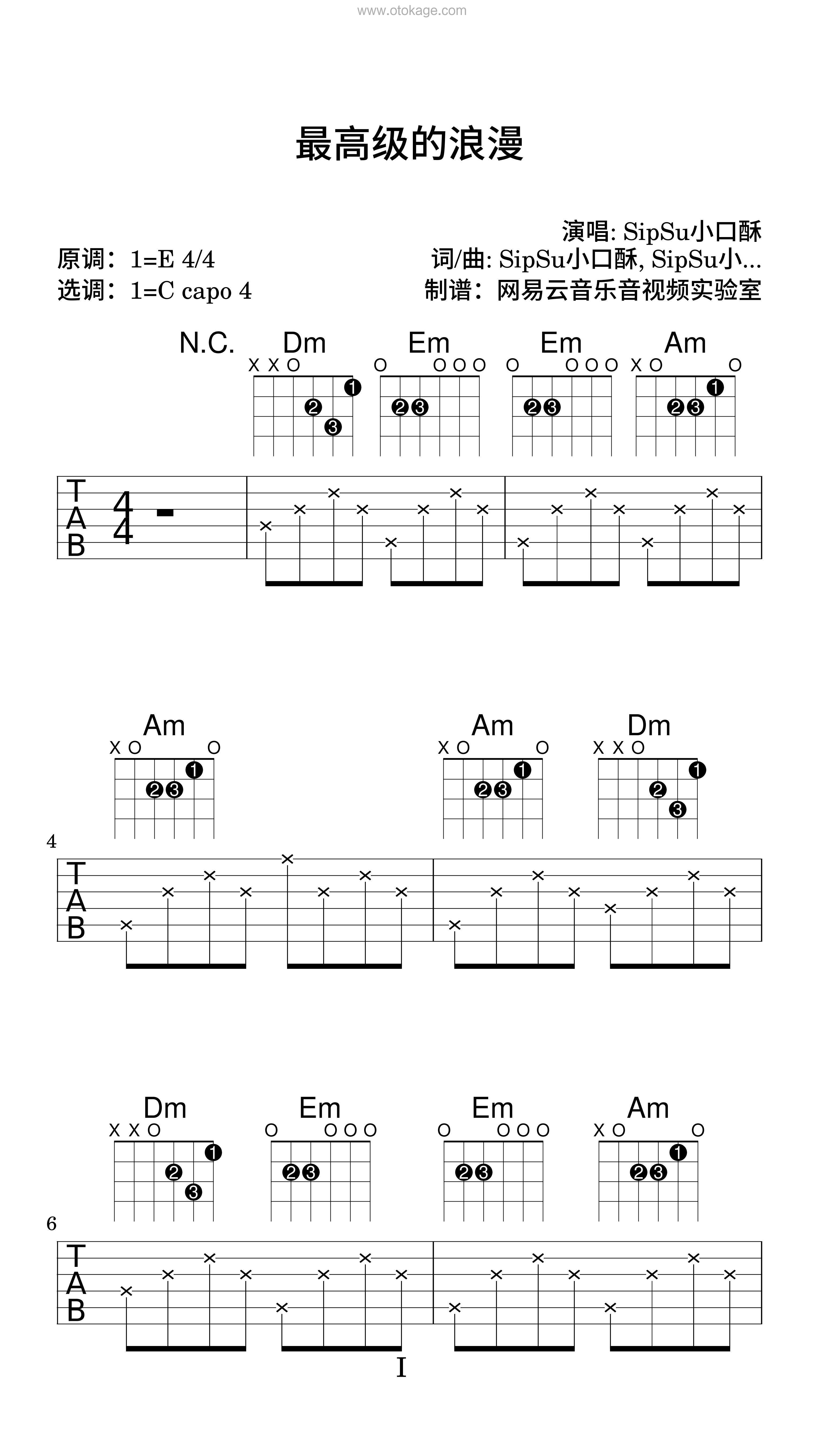 SipSu小口酥《最高级的浪漫吉他谱》E调_节奏优雅轻快