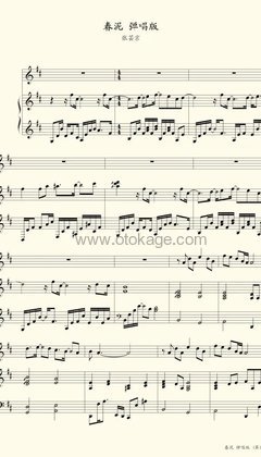 庾澄庆《春泥钢琴谱》D调_旋律悦耳动听