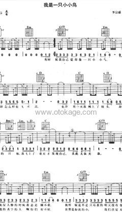 赵传《我是一只小小鸟吉他谱》G调_旋律简单而动人