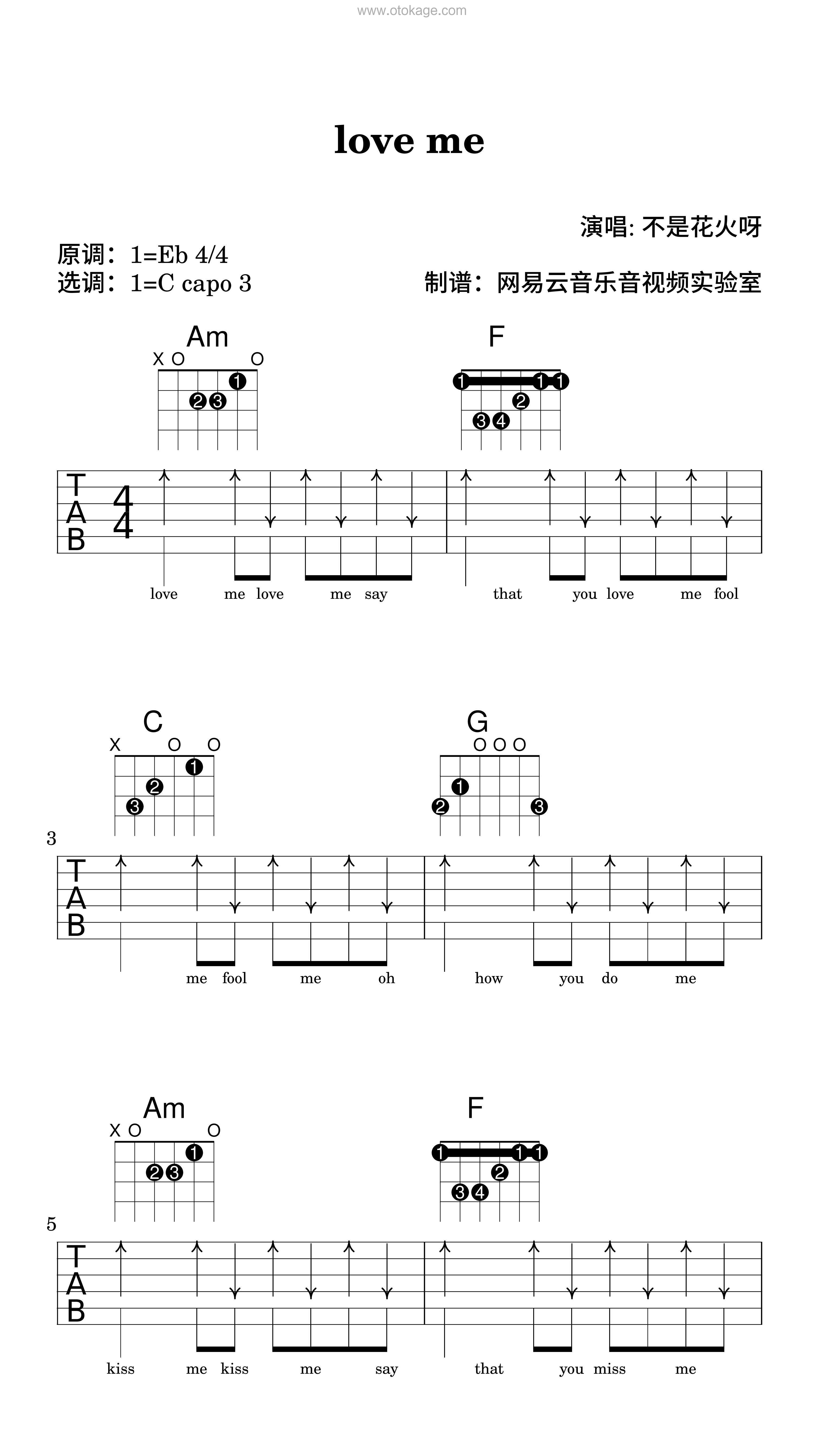 不是花火呀《love me吉他谱》降E调_旋律缓缓流淌