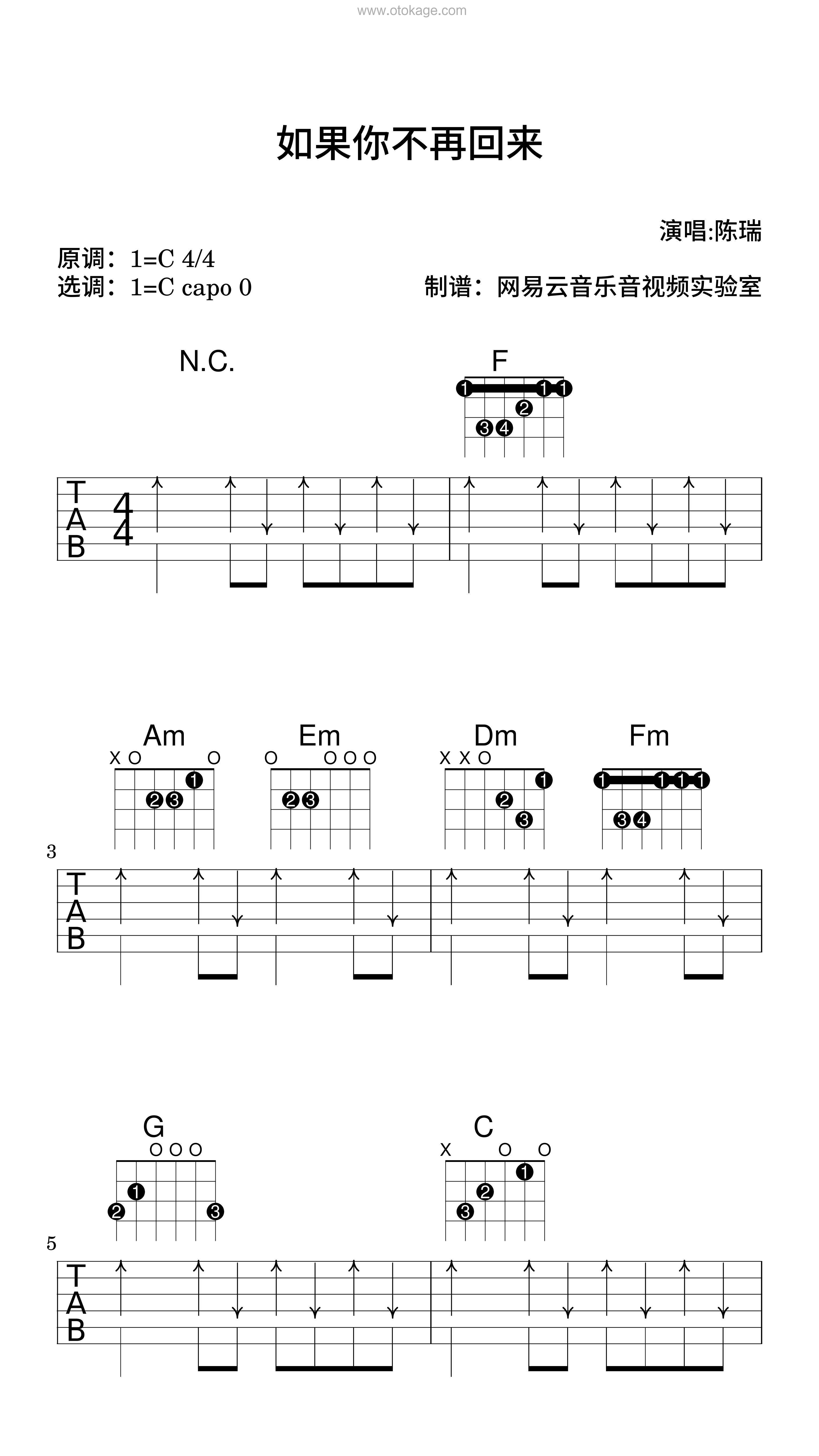 陈瑞《如果你不再回来吉他谱》C调_完美平衡的音色