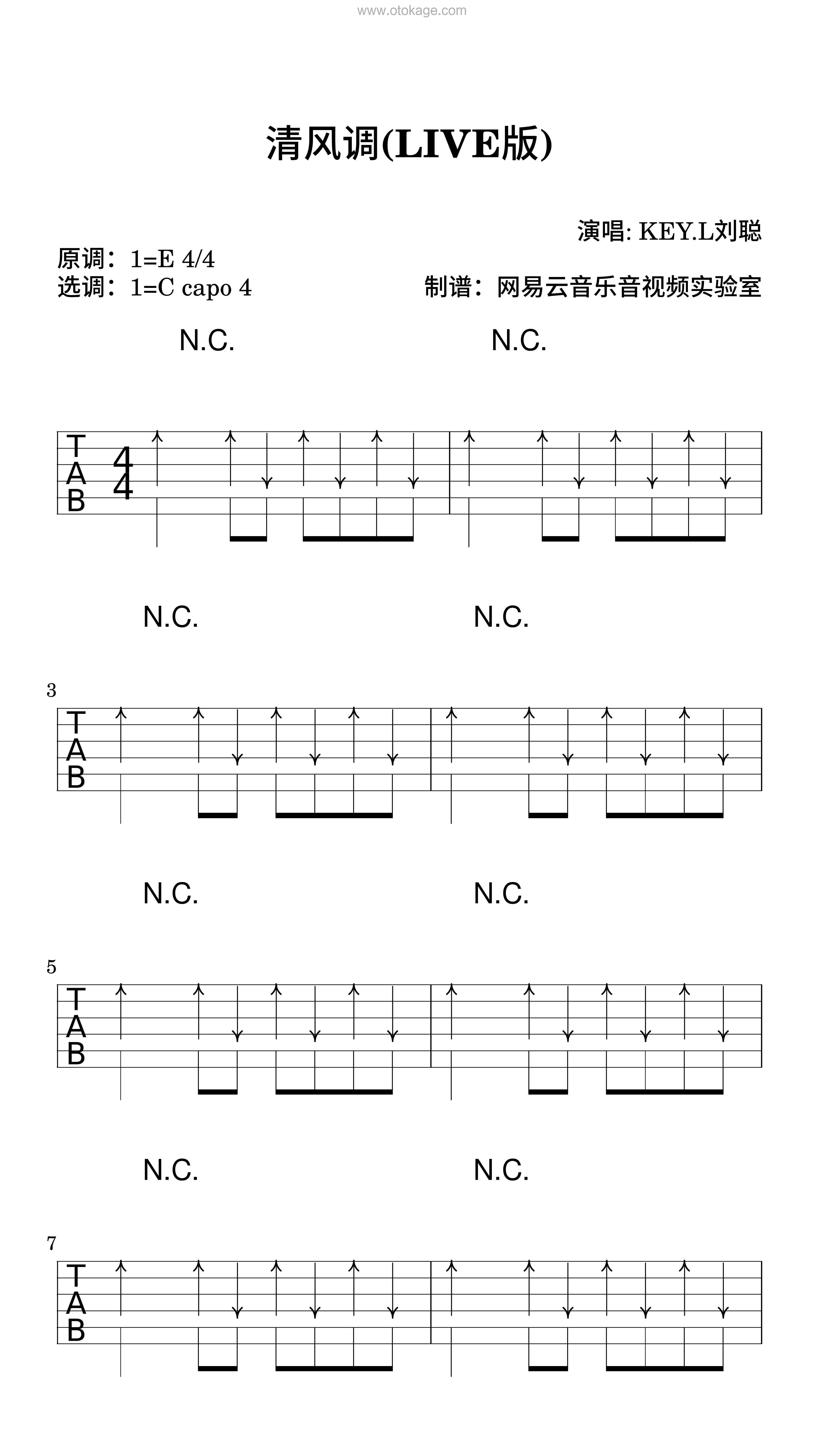 KEY.L刘聪《清风调(LIVE版)吉他谱》E调_旋律打动心灵