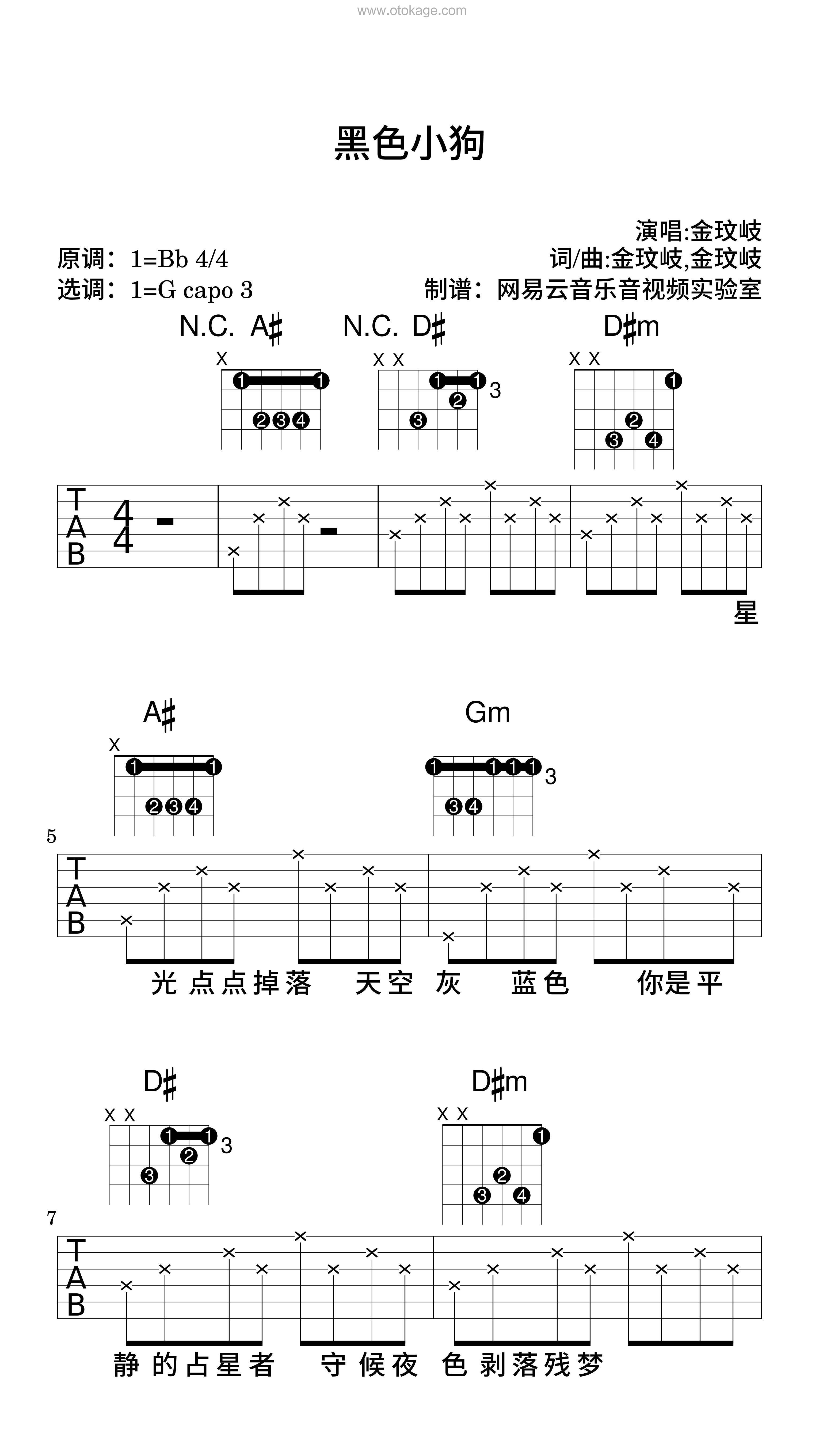 金玟岐《黑色小狗吉他谱》降B调_节奏轻快愉悦