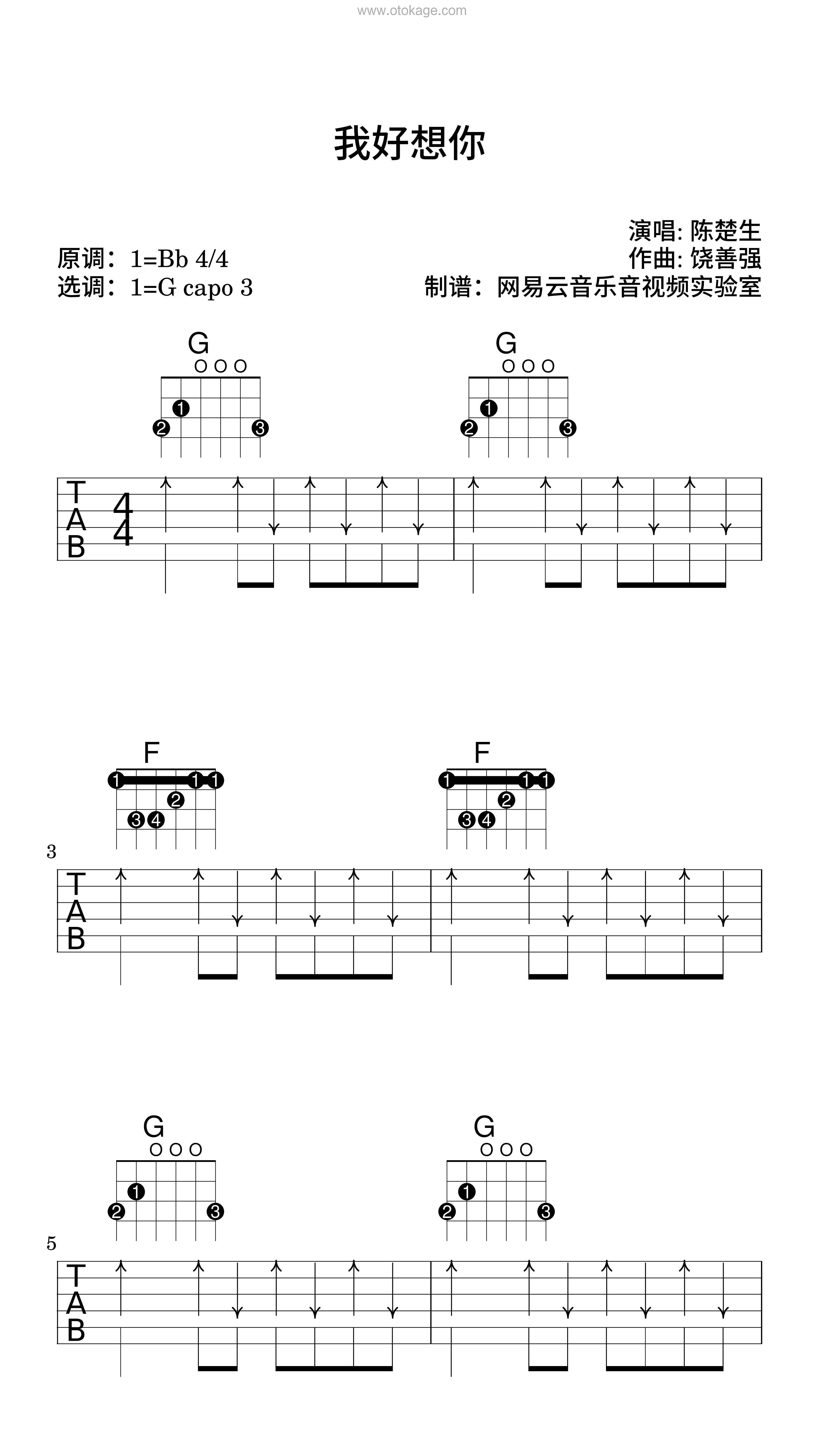 陈楚生《我好想你吉他谱》降B调_音符轻盈跳动