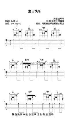 金玟岐《生日快乐吉他谱》D调_节奏节节升高