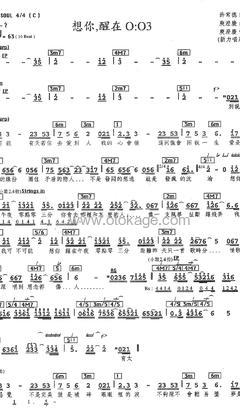 庾澄庆《想你，醒在0:03人声谱》C调_音符婉转动人