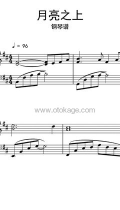 凤凰传奇《月亮之上钢琴谱》D调_音符轻柔抚慰心灵