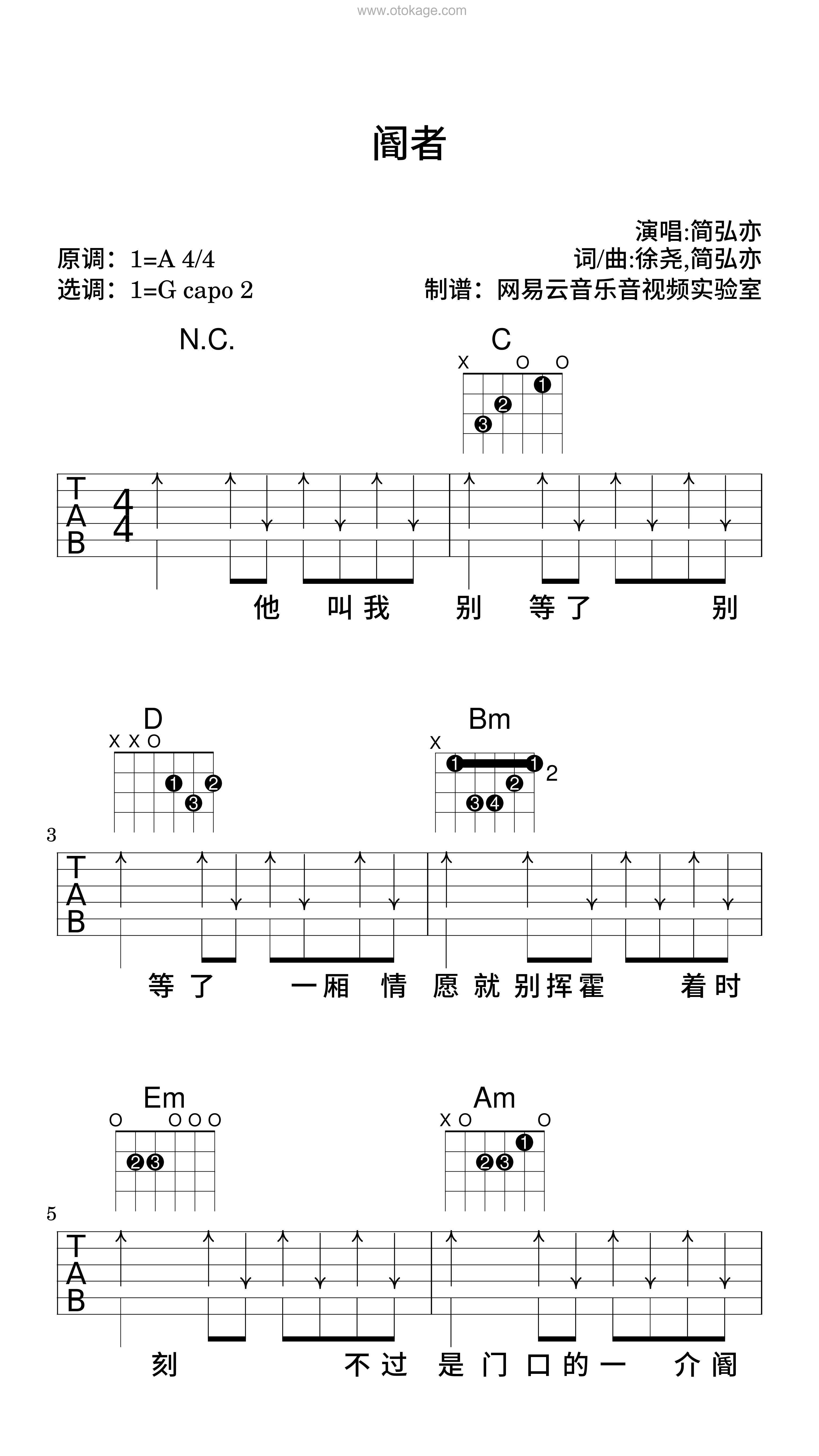 简弘亦《阍者吉他谱》A调_旋律轻松愉快