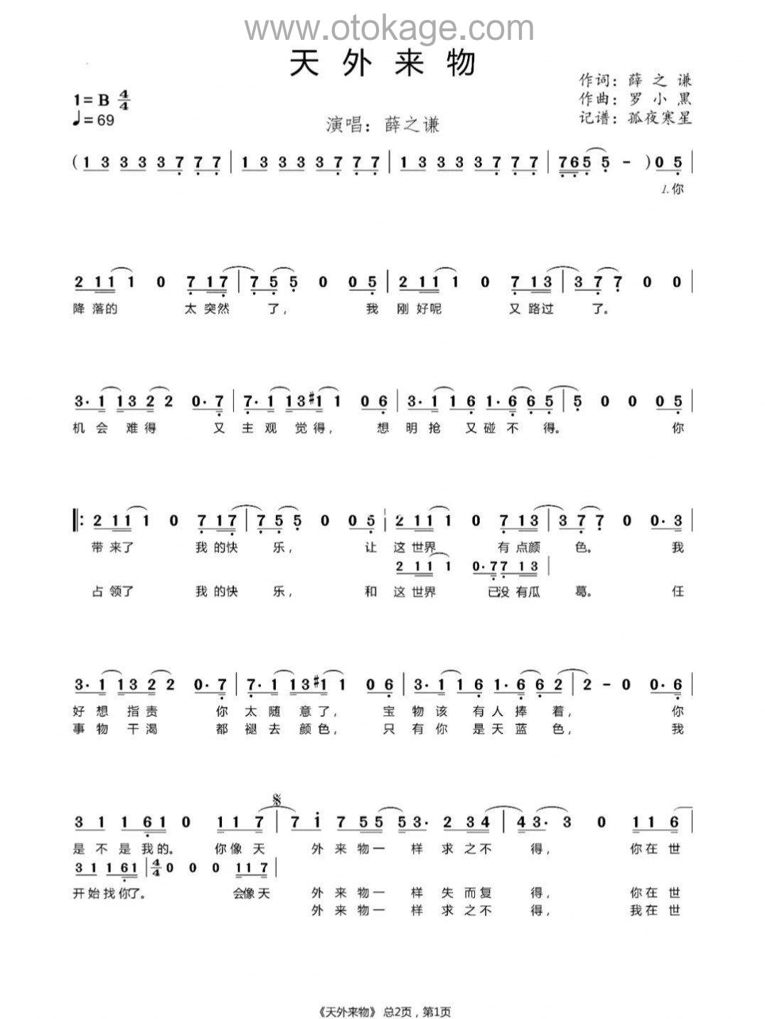 薛之谦《天外来物人声谱》C调_音色温暖动人 - 美妙音符