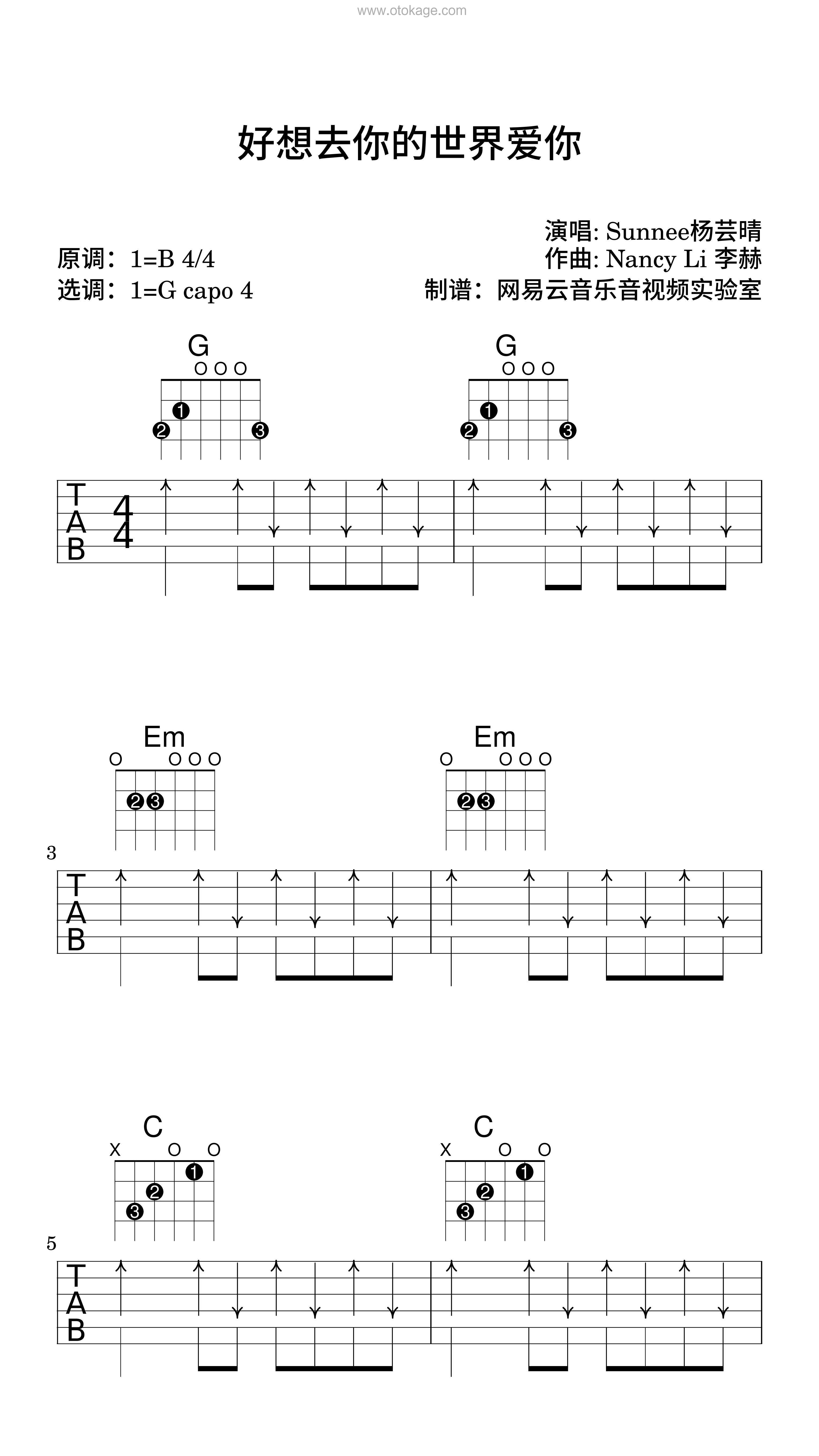 Sunnee杨芸晴《好想去你的世界爱你吉他谱》B调_令人难忘的和声