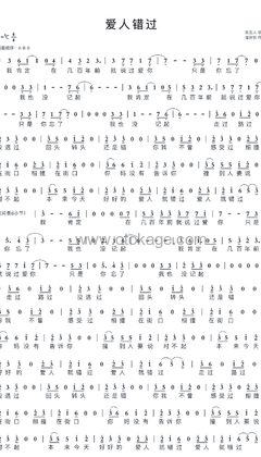 告五人《爱人错过人声谱》升C调_音符与情感交织