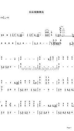 周兴哲《以后别做朋友钢琴谱》降E调_音符如画卷展开