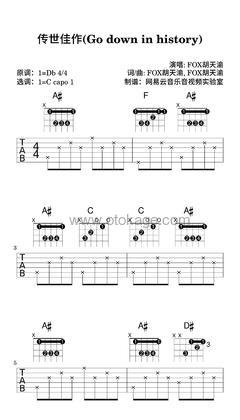 FOX胡天渝《传世佳作(Go down in history)吉他谱》降D调_旋律抚慰心灵