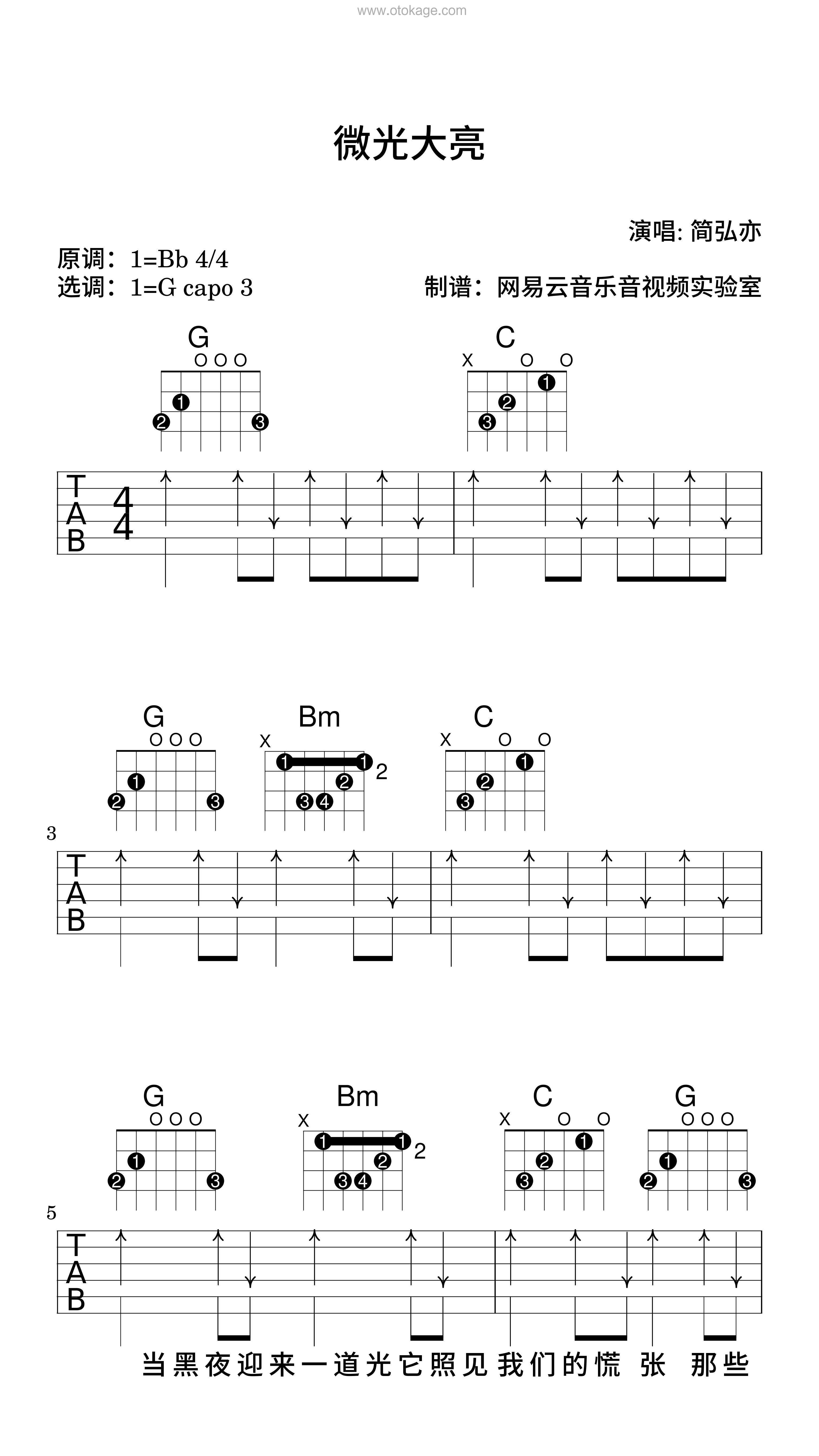 简弘亦《微光大亮吉他谱》降B调_音色温馨柔和