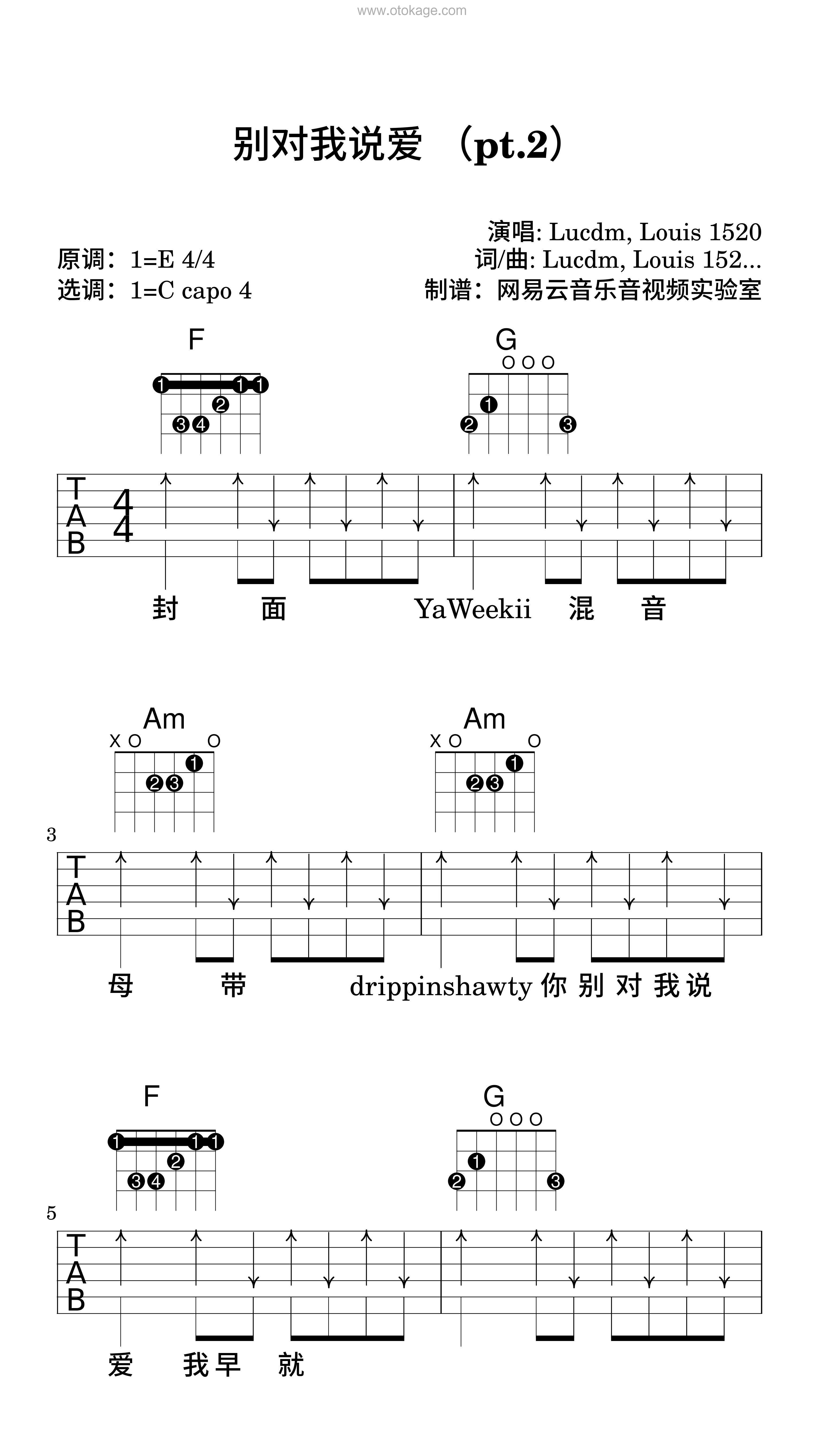 Lucdm,Louis 1520《别对我说爱 （pt.2）吉他谱》E调_编曲充满温情