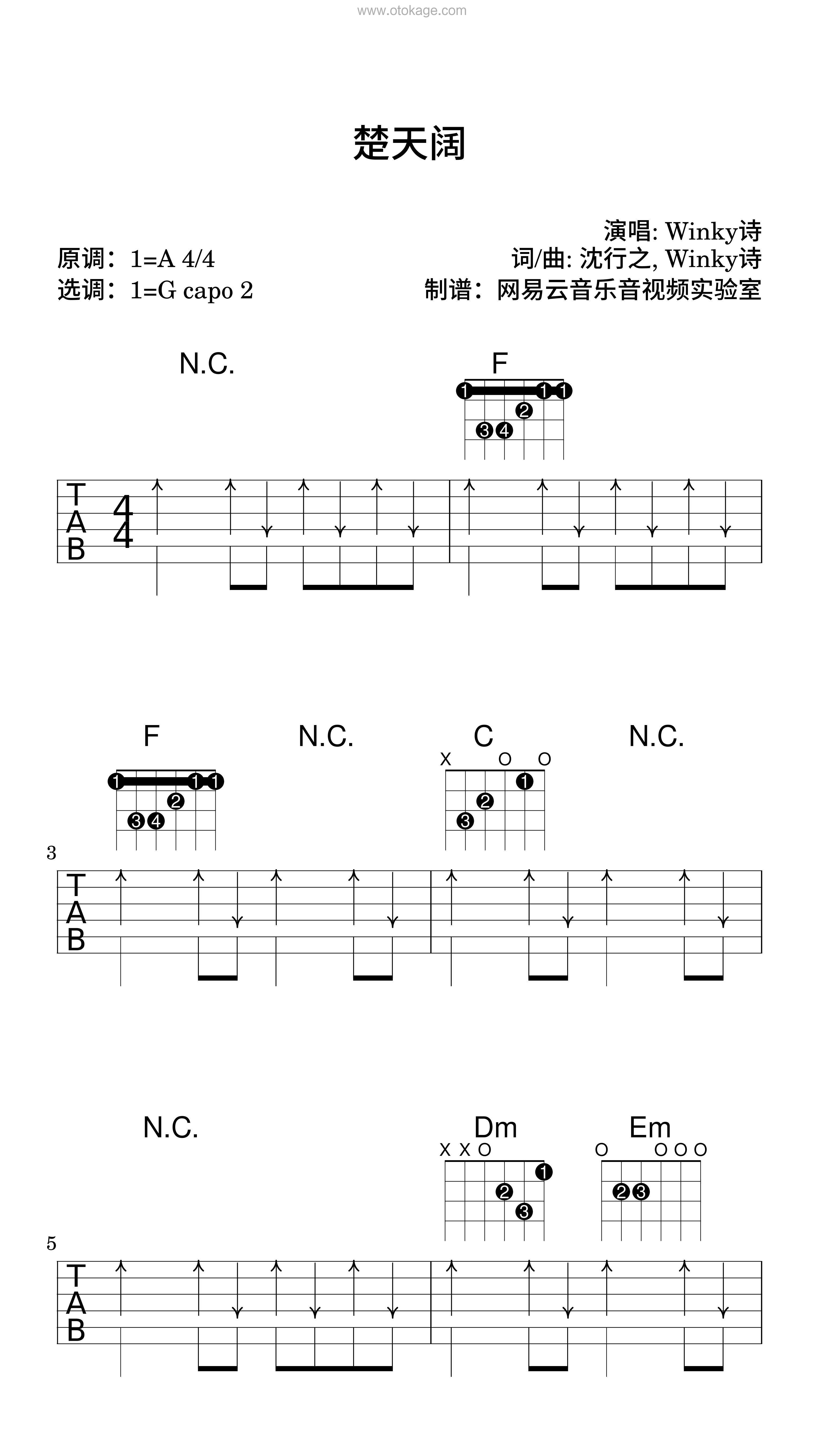 Winky诗《楚天阔吉他谱》A调_旋律轻松愉快