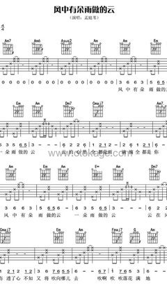 孟庭苇《风中有朵雨做的云吉他谱》C调_清澈纯净的音符